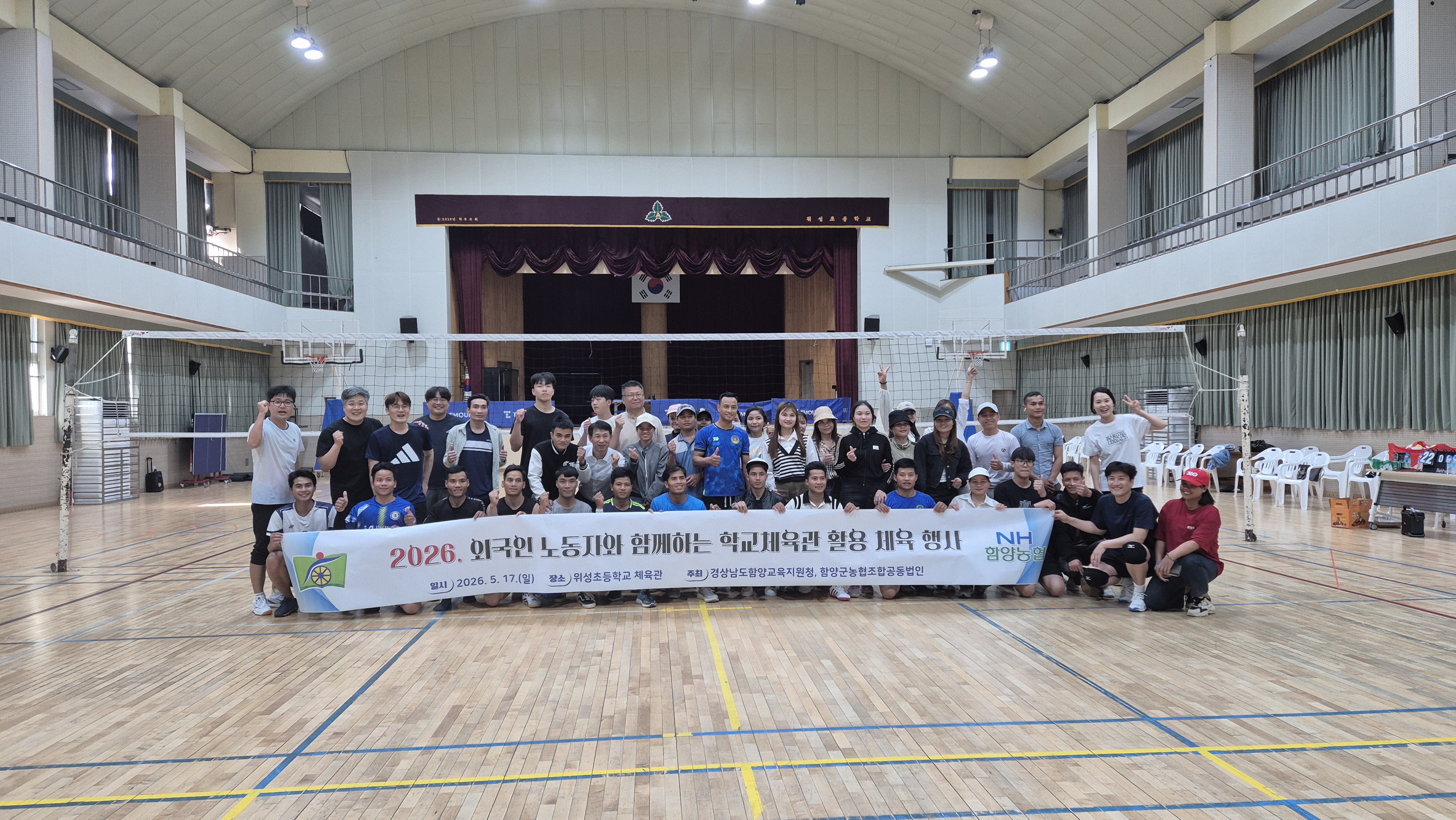 함양교육지원청, 외국인 노동자와 함께하는 학교체육관 활용 행사 운영 - 관련이미지1