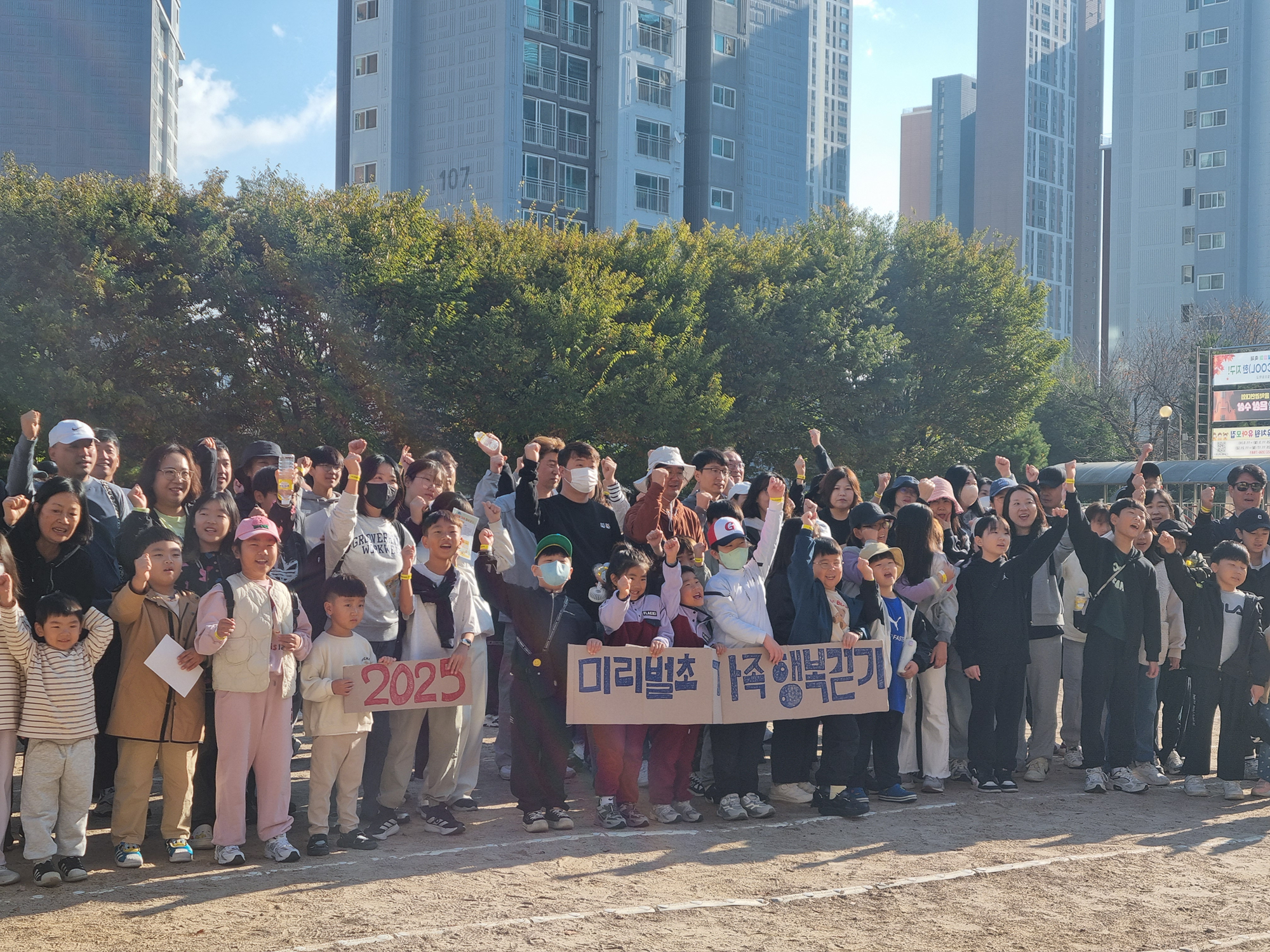 미리벌초, 강변따라 우리가족 한마음 『미리벌 가족 행복 걷기』 - 관련이미지1