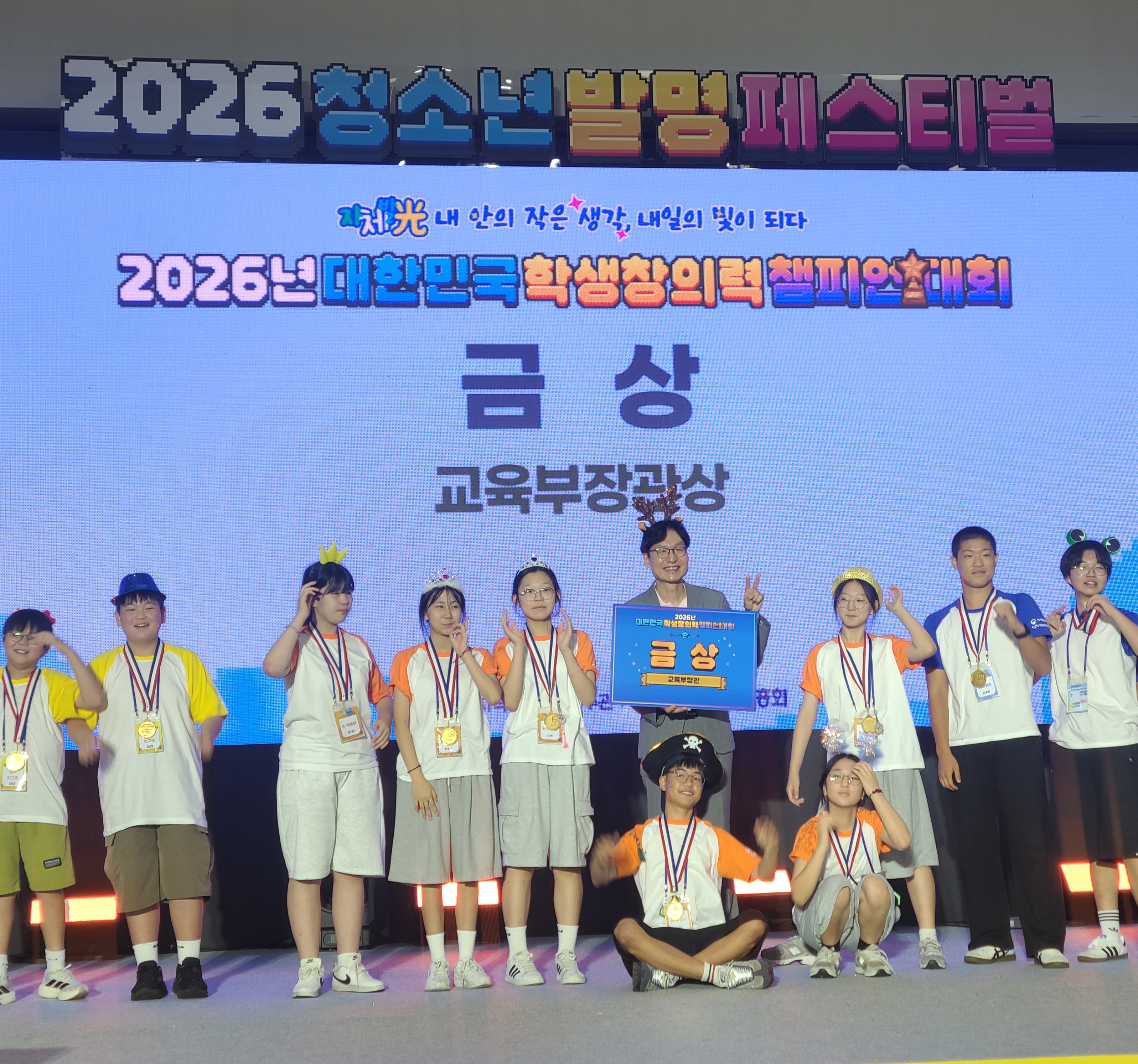경남과학교육원, 전국대회 금상 2개 창의교육 ‘빛나’ - 관련이미지2