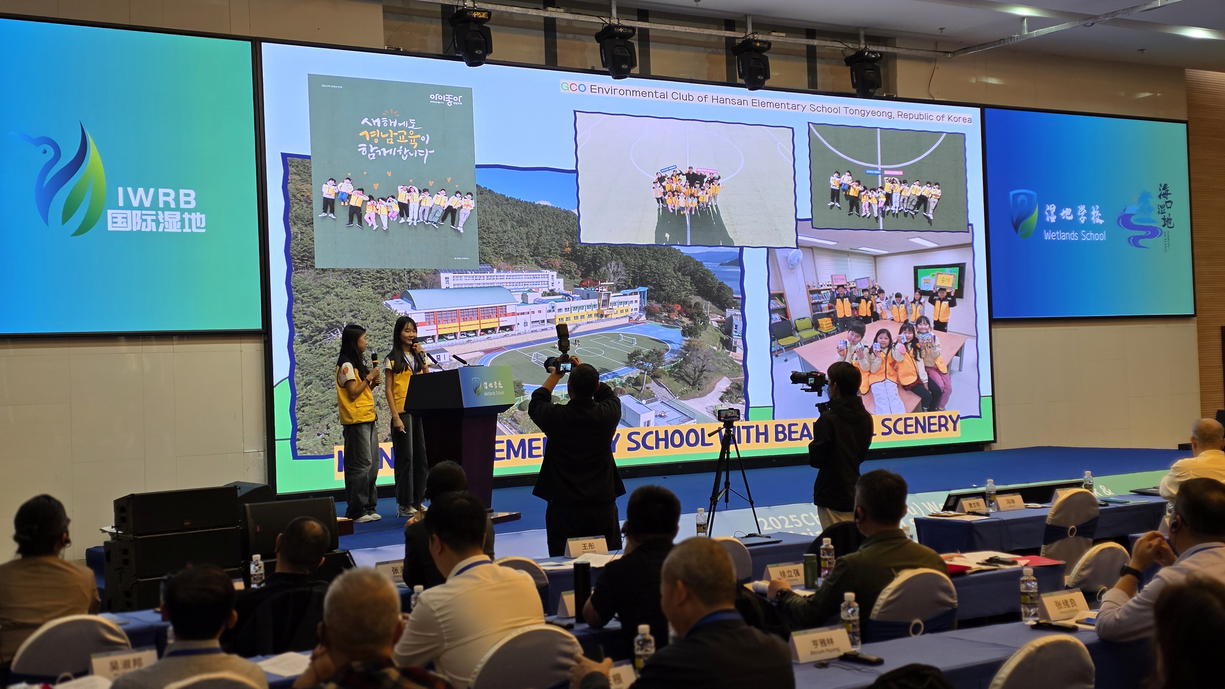 통영 한산초, 중국 하이난 아시아습지학교네트워크총회 참가 - 관련이미지3