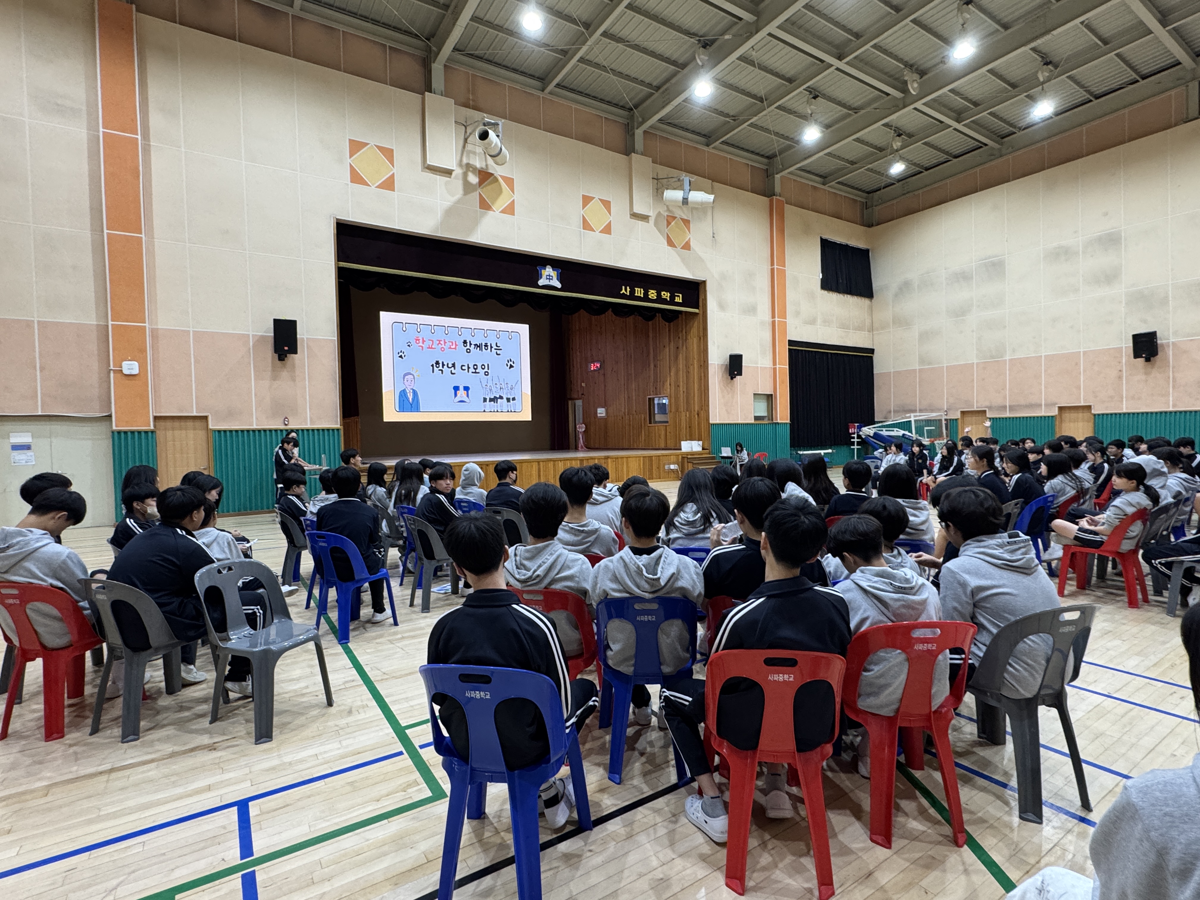 사파중학교 1학년, 존중의 약속 제정으로 민주시민 역량 키워 - 관련이미지1