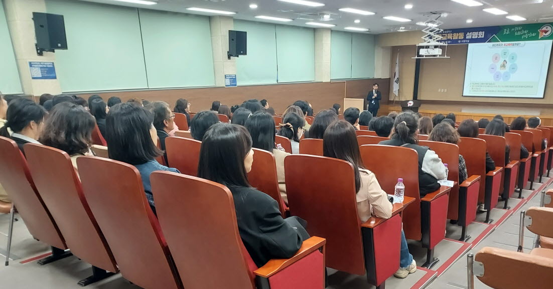 통영교육지원청, 학교로찾아가는 학부모 통합연수 (학교폭력, 교권침해, 아동학대 예방)운영 - 관련이미지2