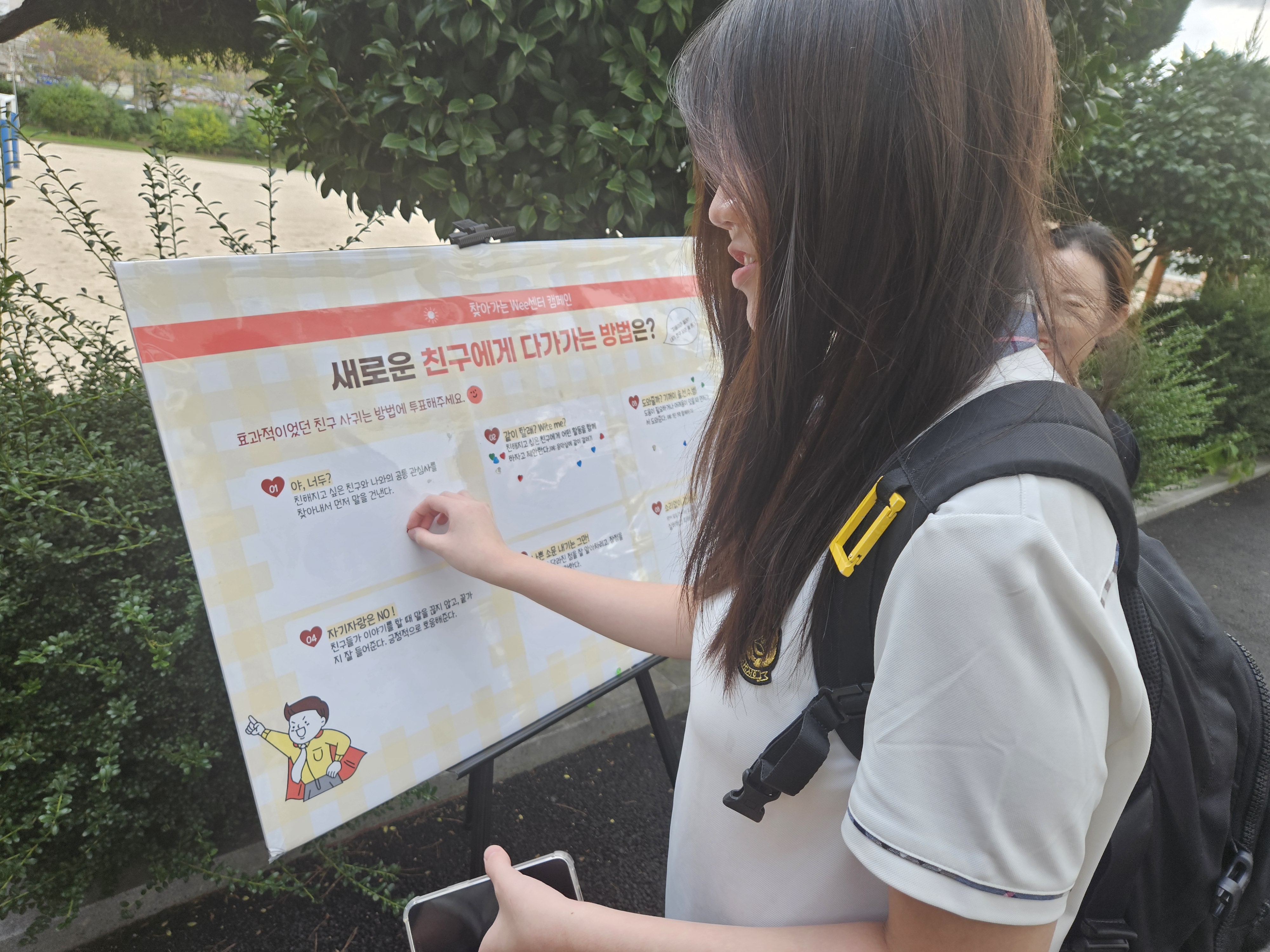 삼성중학교, 위(Wee)센터와 함께 ‘생명사랑 캠페인’ 실시 - 관련이미지3