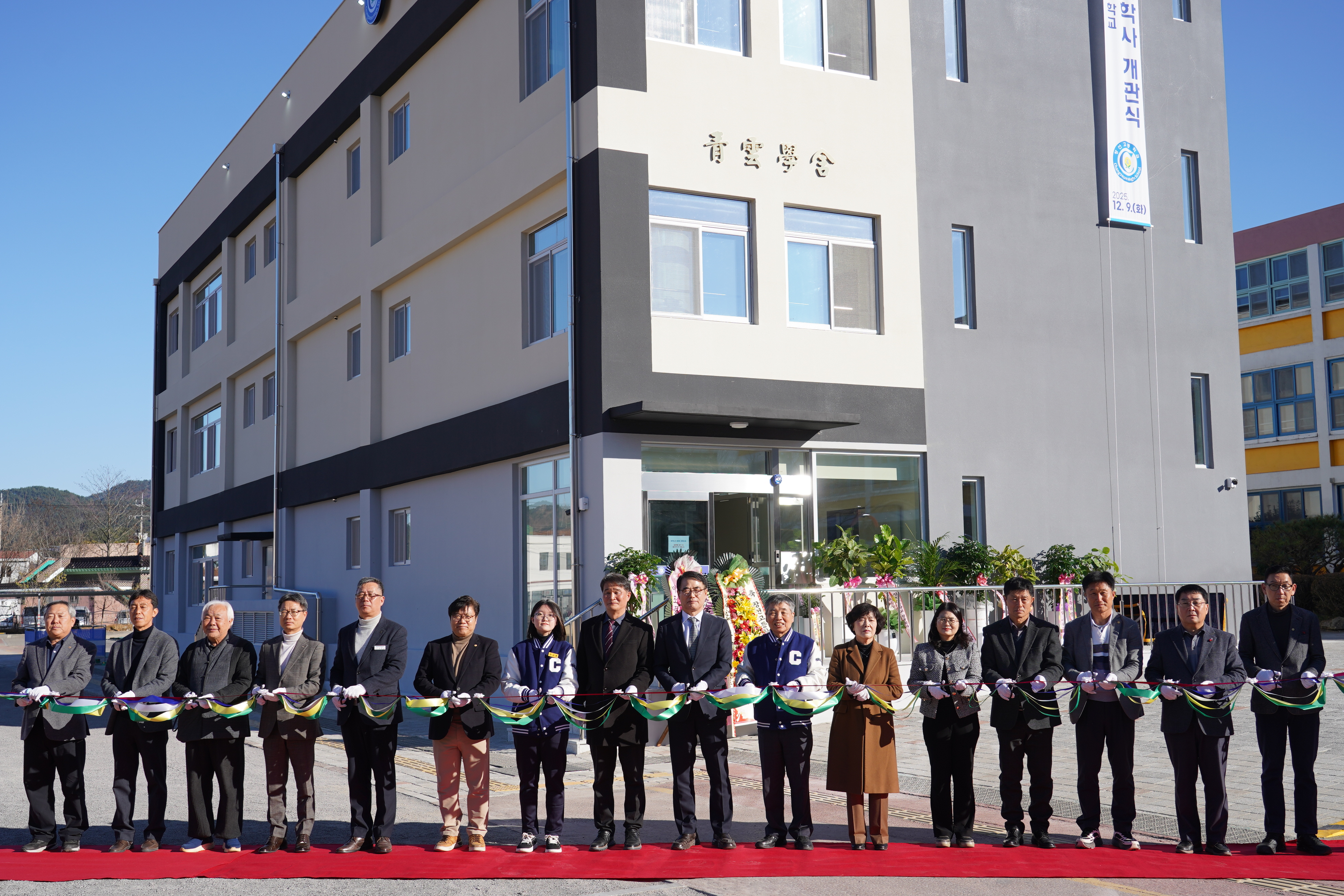 창선고, 제3 기숙사  청운학사 개관 - 관련이미지1