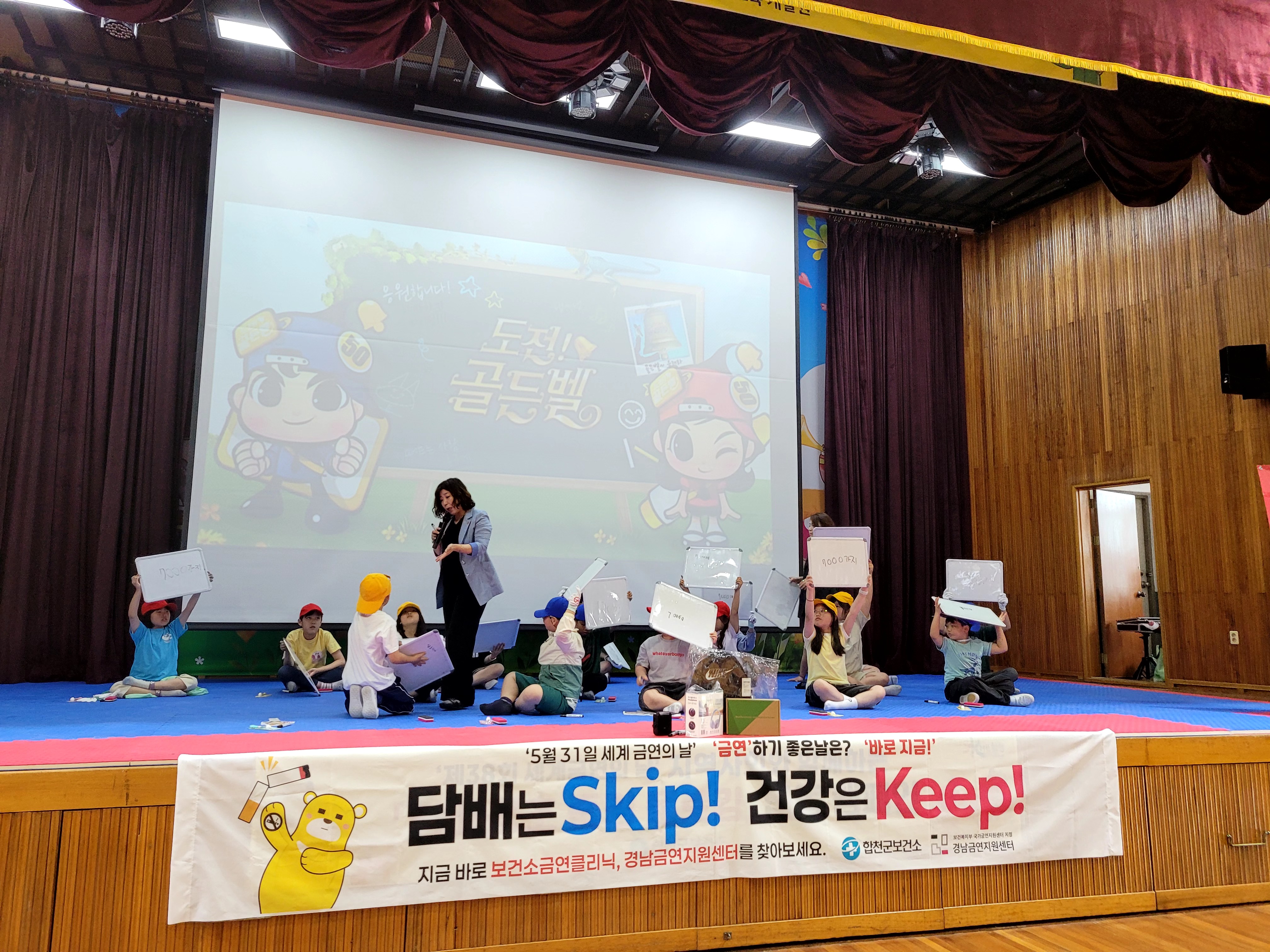 초계초, ‘금연·금주 골든벨’로 건강한 삶을 약속하다. - 관련이미지3