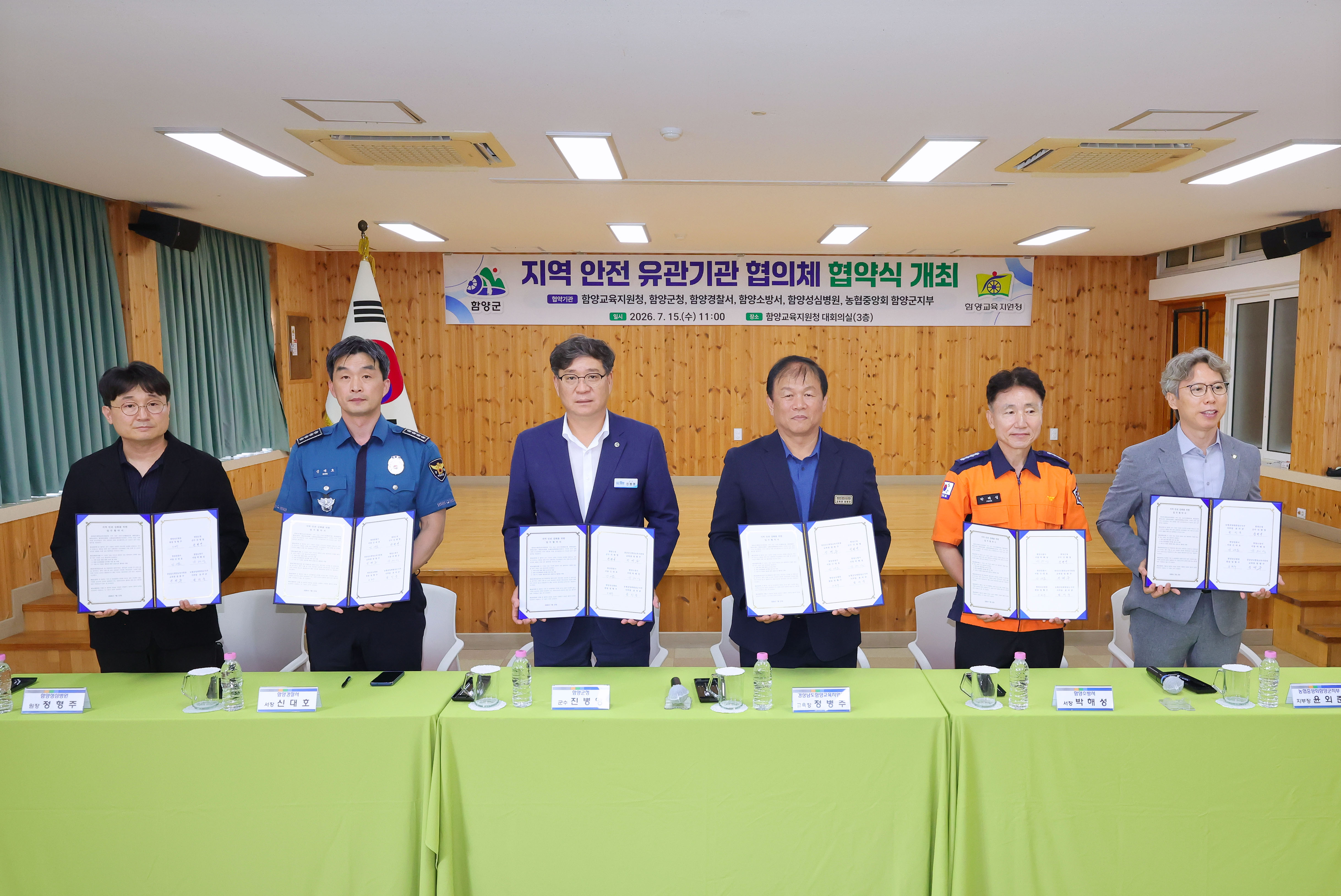   함양교육지원청, 지역 안전 유관기관 협의체 업무협약 체결 - 관련이미지1