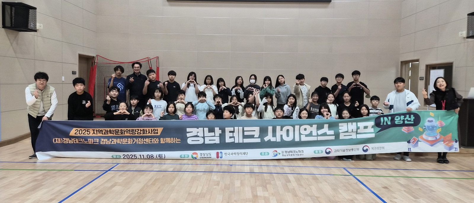 사송초 ‘경남 테크 사이언스 캠프’성황리 개최 - 관련이미지1