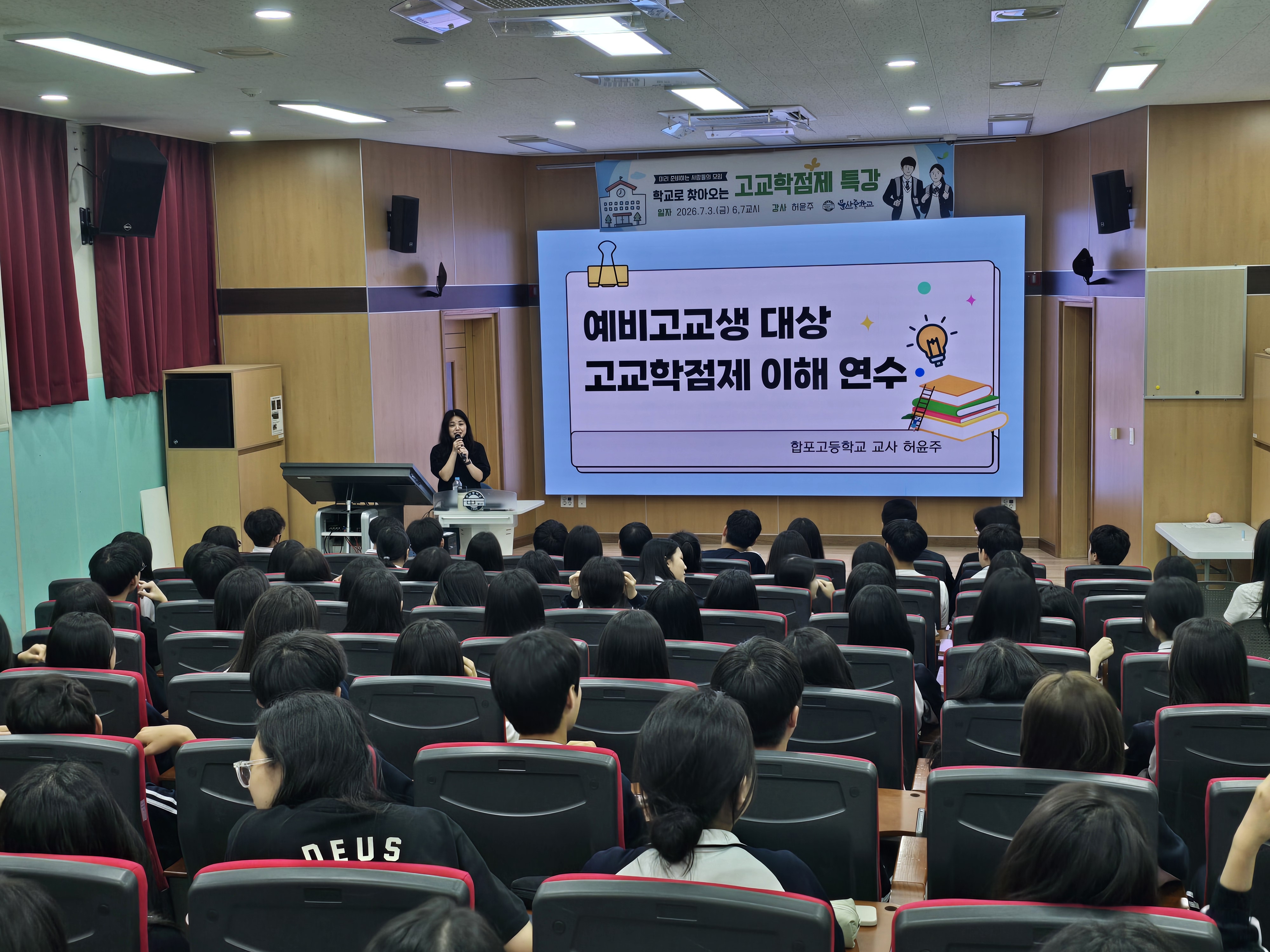 진주교육지원청, ‘학교로 찾아가는 고교학점제 연수’ 본격 운영 - 관련이미지1
