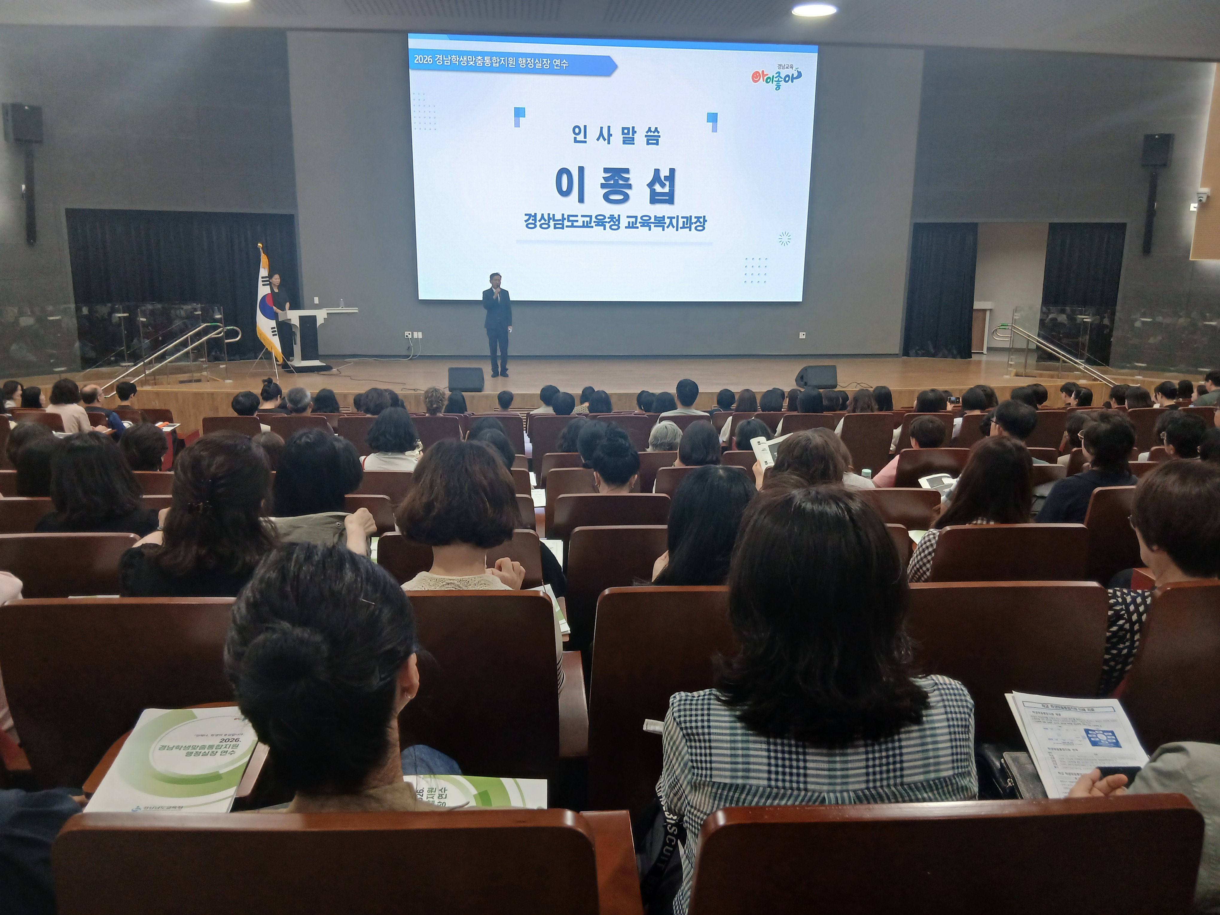 경남교육청, 학생맞춤통합지원 든든한 행·재정적 기반 다져 - 관련이미지1