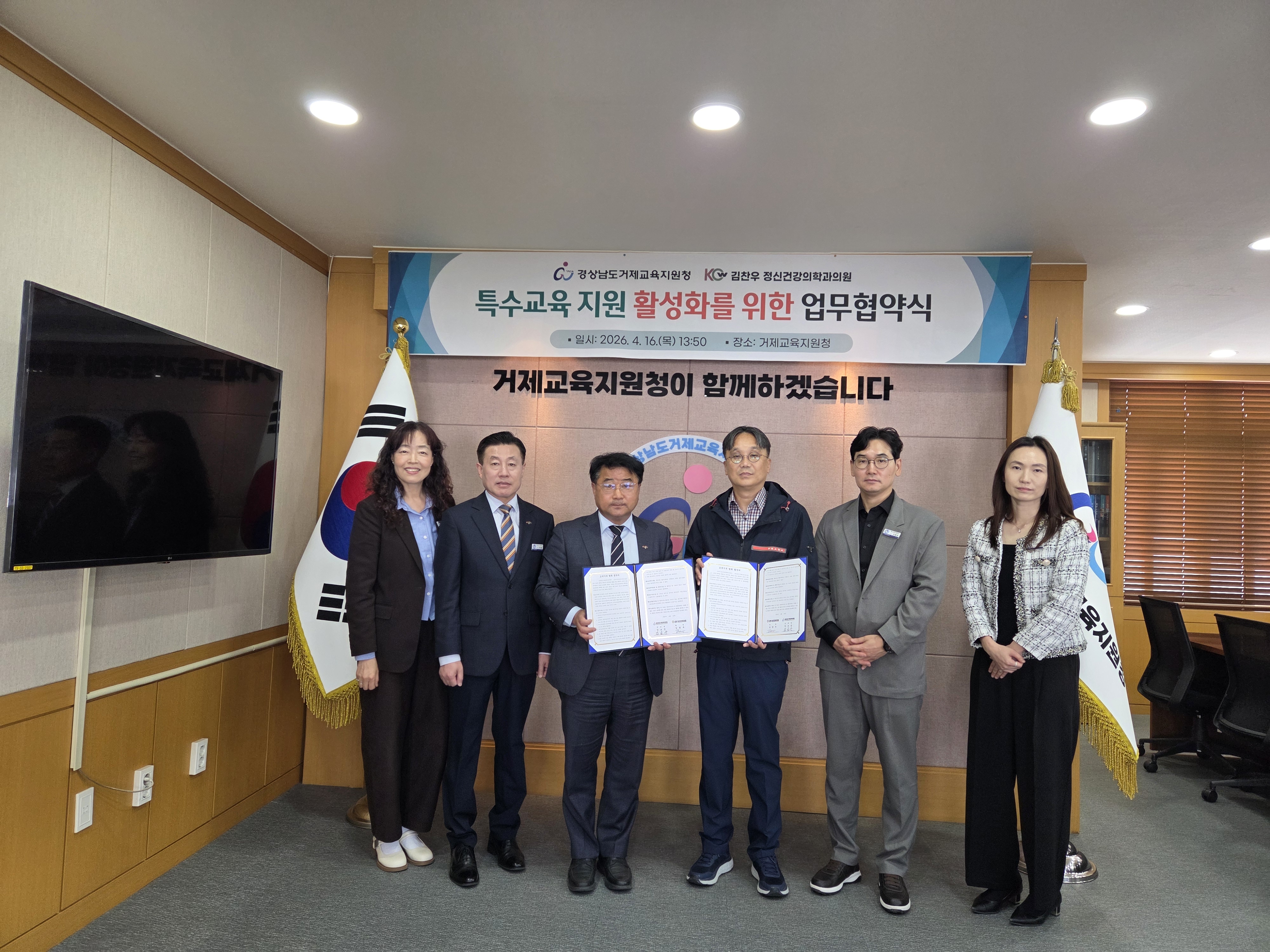 거제교육지원청, 김찬우정신건강의학과의원과  교육기부 협력 협약 체결 - 관련이미지4