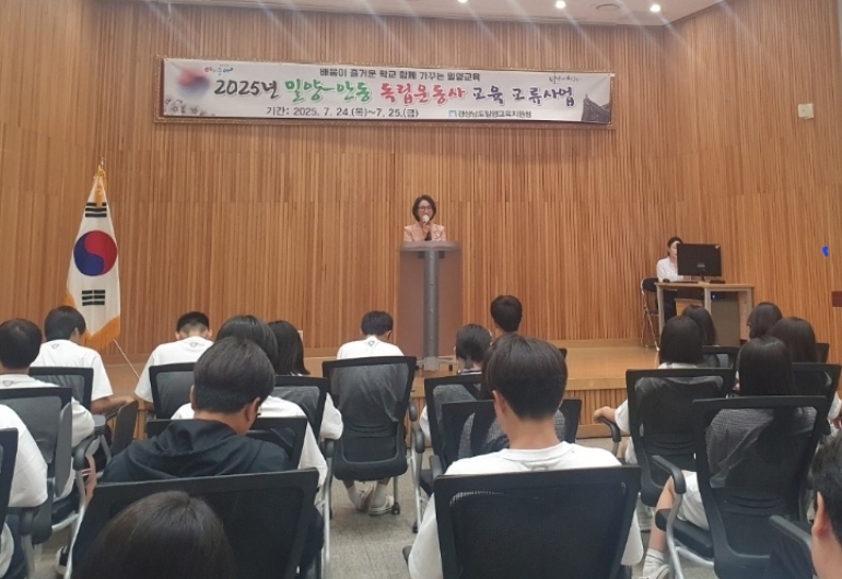 밀양-안동 독립운동사 교육 교류사업 - 관련이미지2