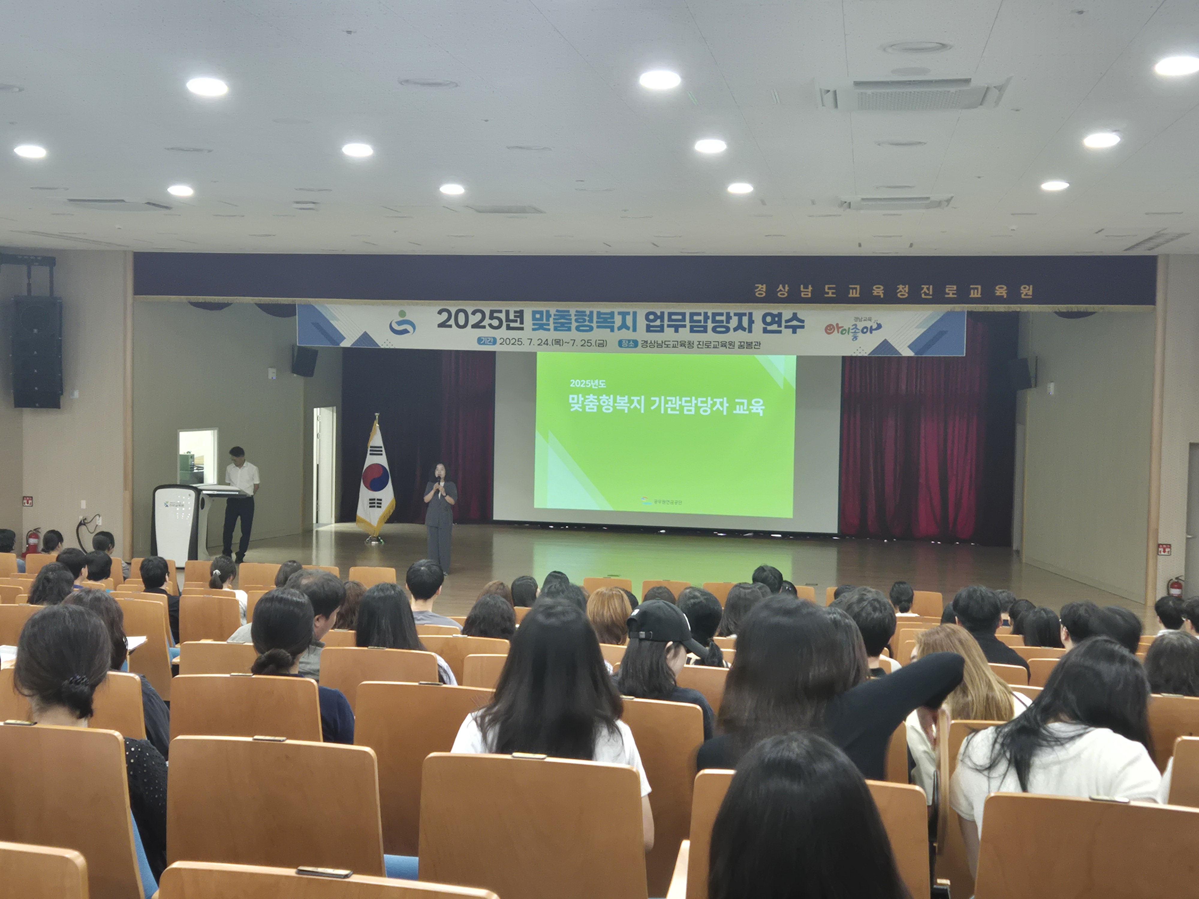 경남교육청, 맞춤형 복지 업무 담당자 역량 강화 연수 개최 - 관련이미지1