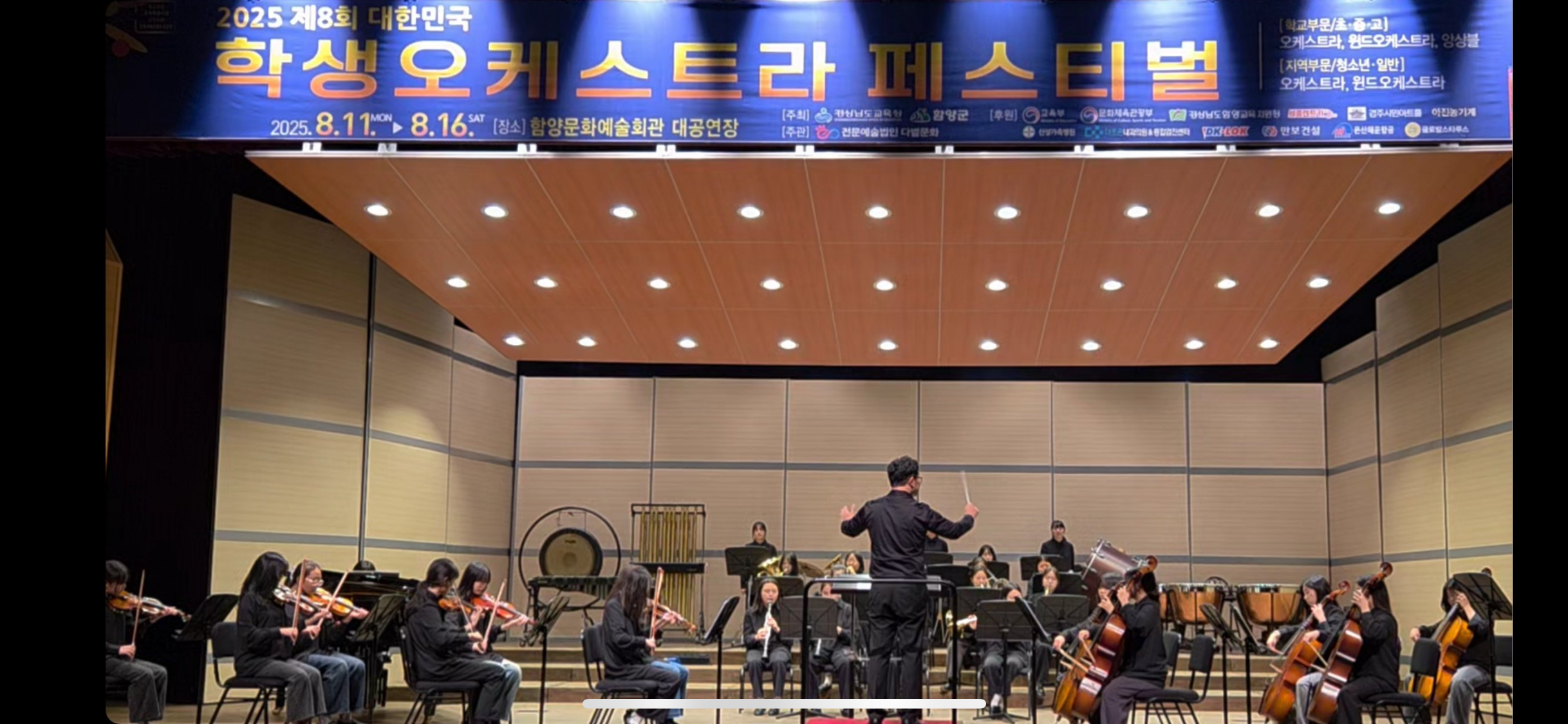 신창여중 오케스트라, 전국대회서 동상 수상 - 관련이미지1
