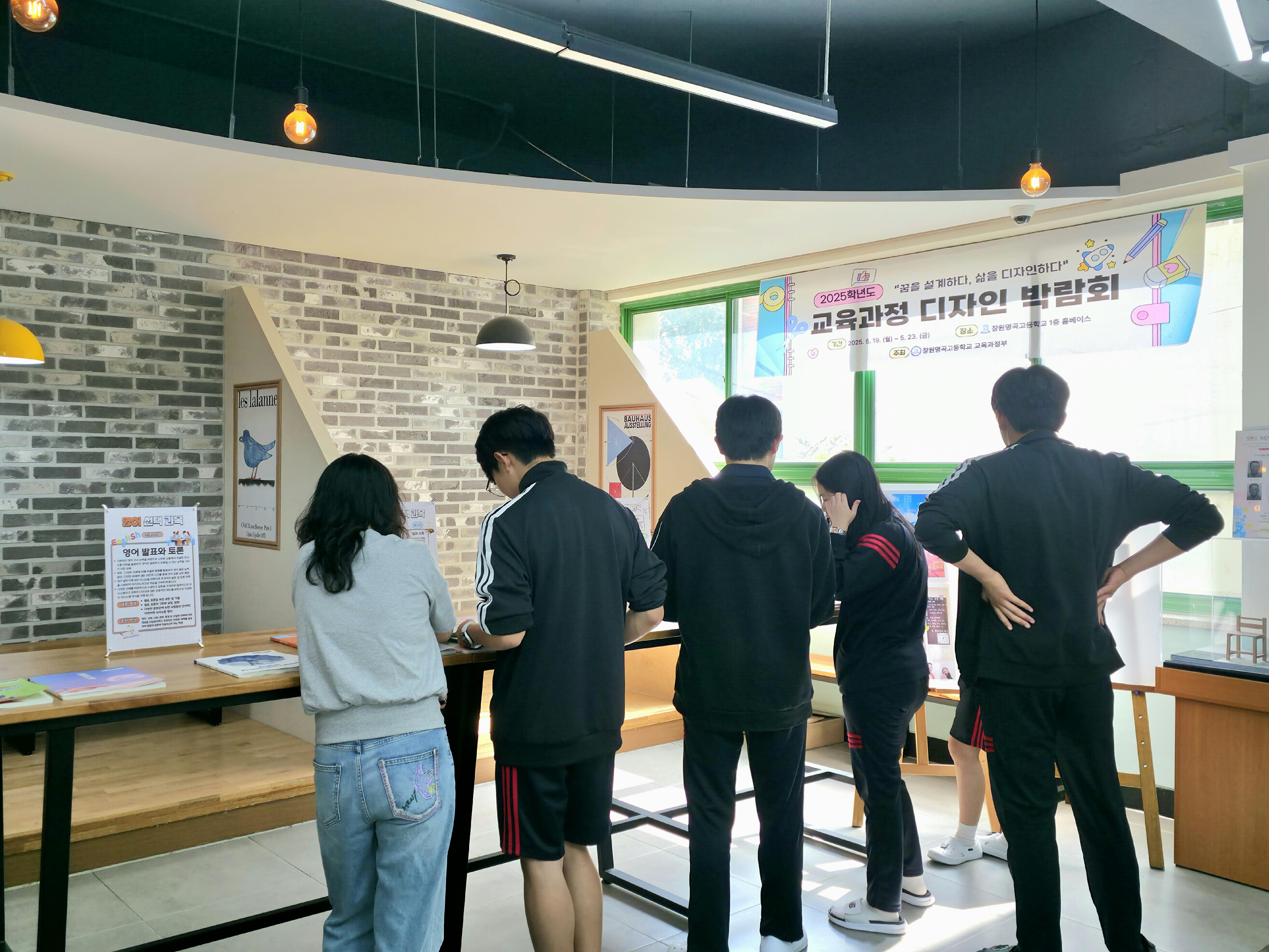 창원명곡고-꿈의 설계 삶의 디자인 교육과정 박람회 개최 - 관련이미지2