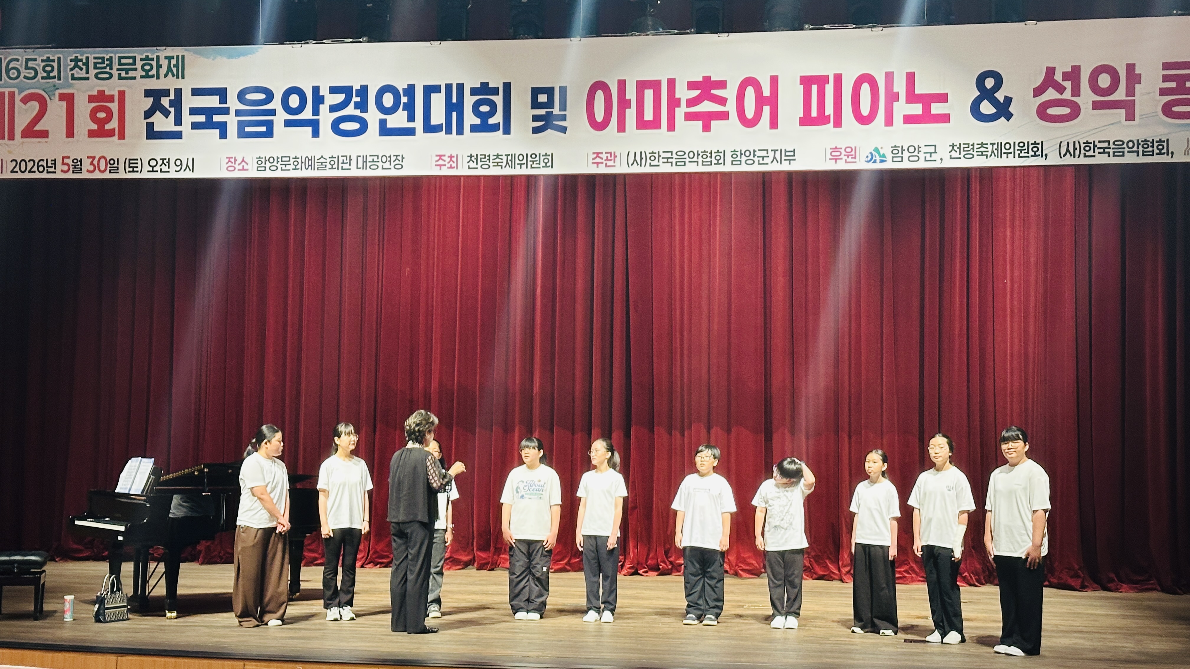 지곡초, 전국음악경연대회 참가로 음악적 재능과 자신감 꽃피워 - 관련이미지1