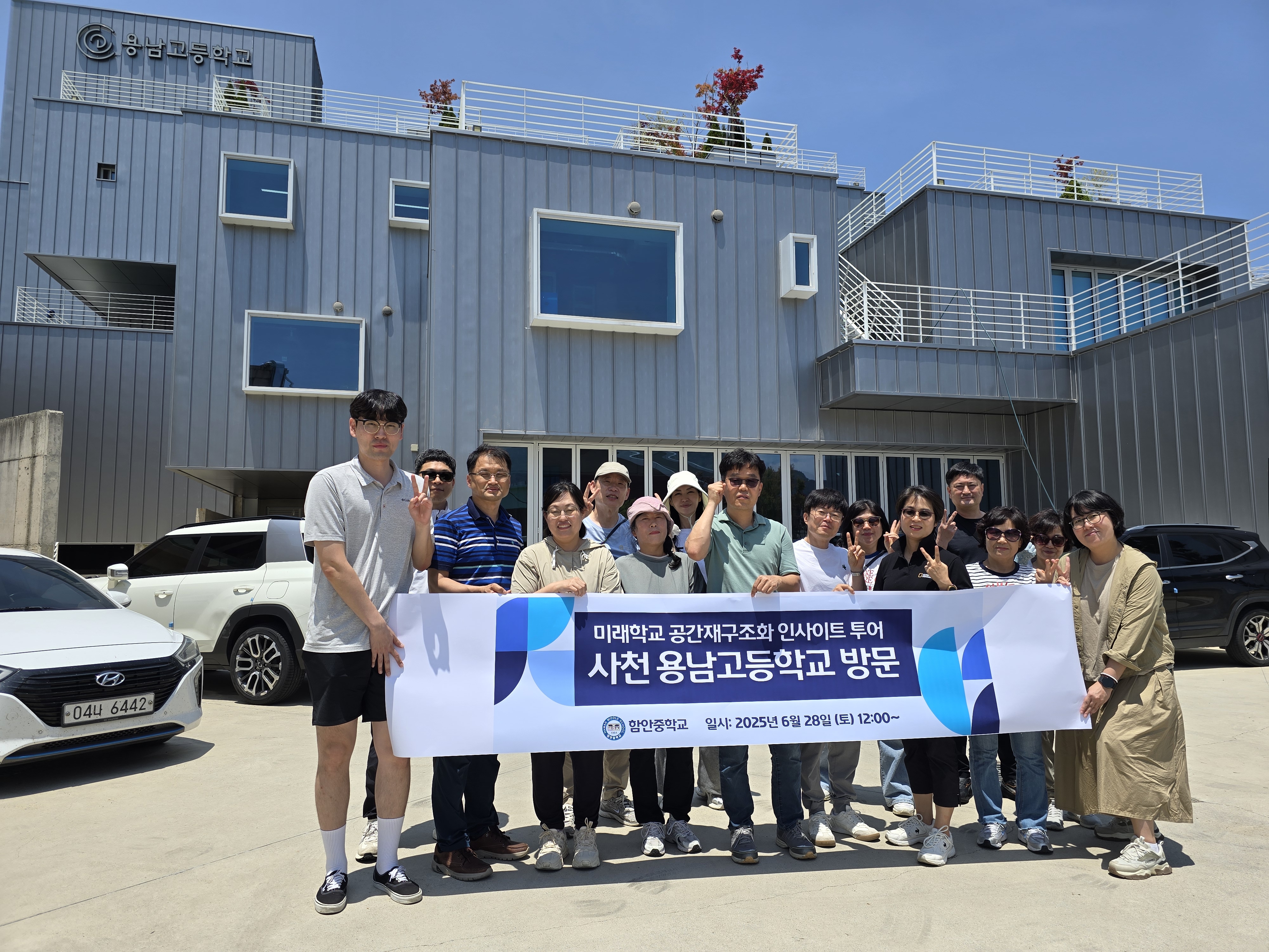 함안중, 미래학교 공간재구조화 인사이트 투어 - 관련이미지2