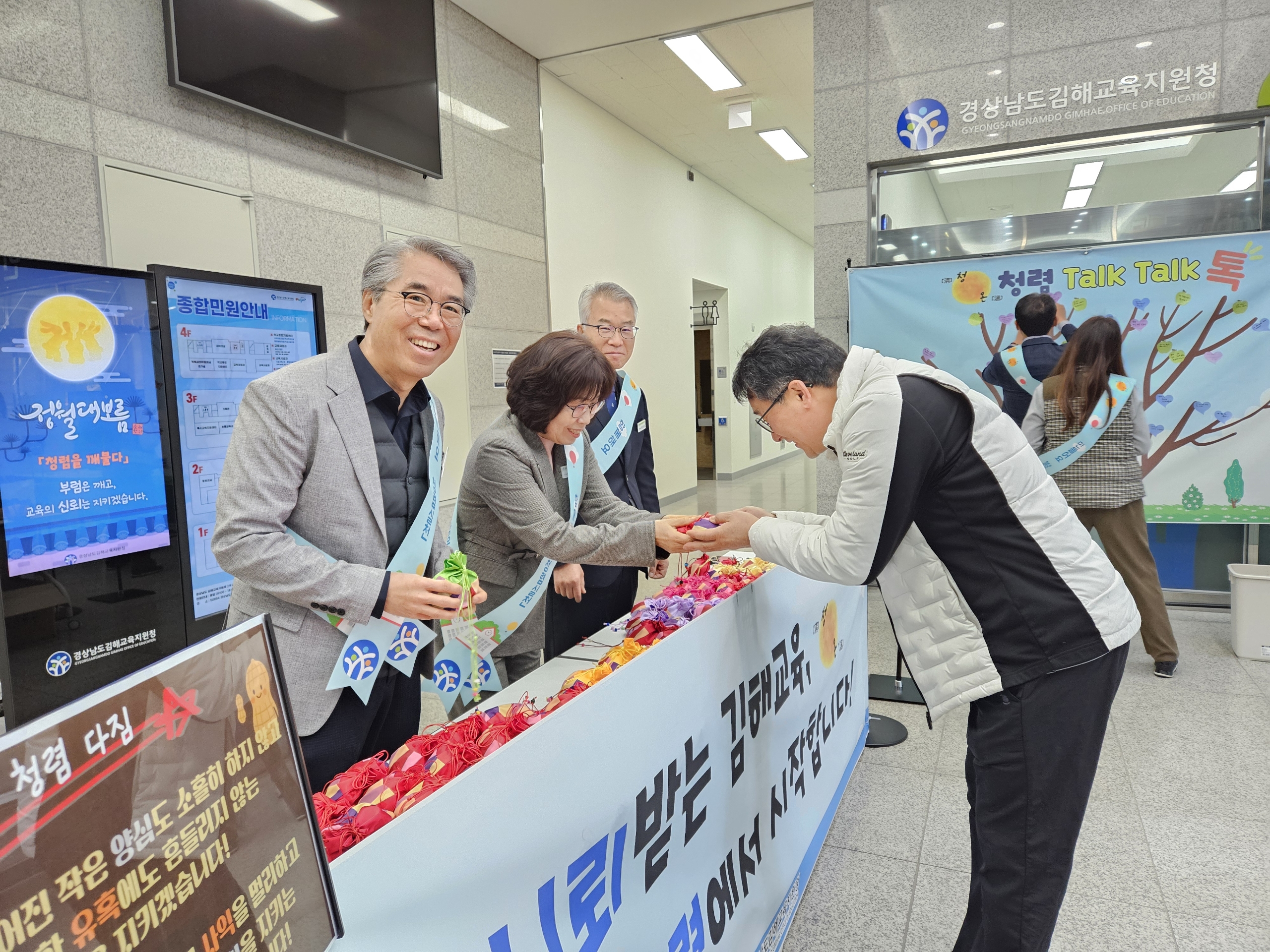 김해교육지원청, 정월대보름 맞이 청렴을 깨물다 부럼 나눔 행사 개최 - 관련이미지1