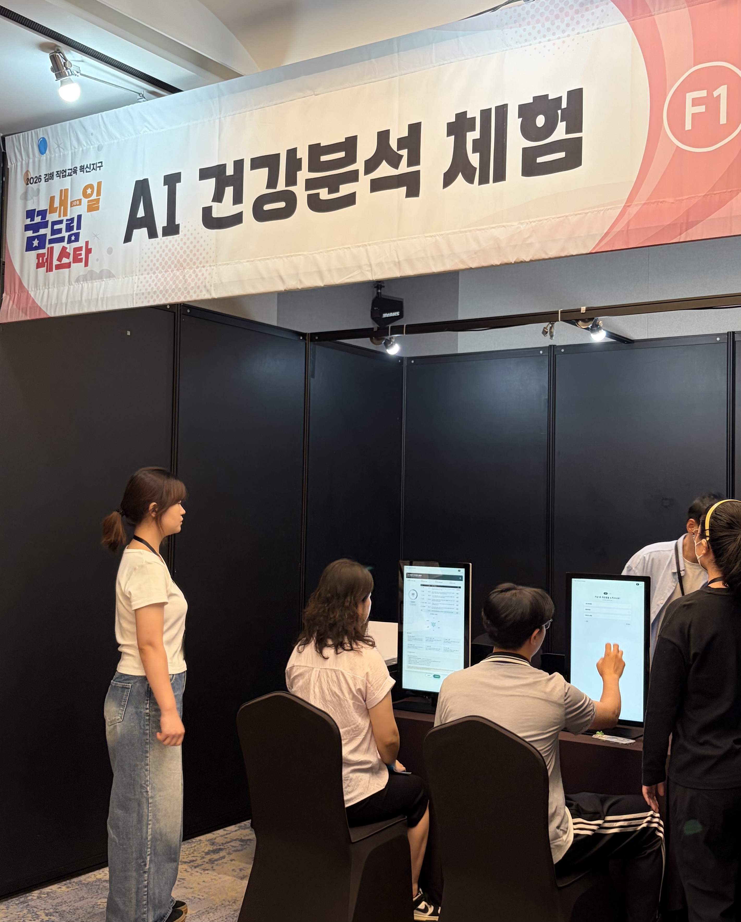 직업계고 학생, 내 꿈을 향해 한 걸음 더  김해 직업교육 혁신지구 내-일 꿈드림 축제 개최  - 관련이미지3