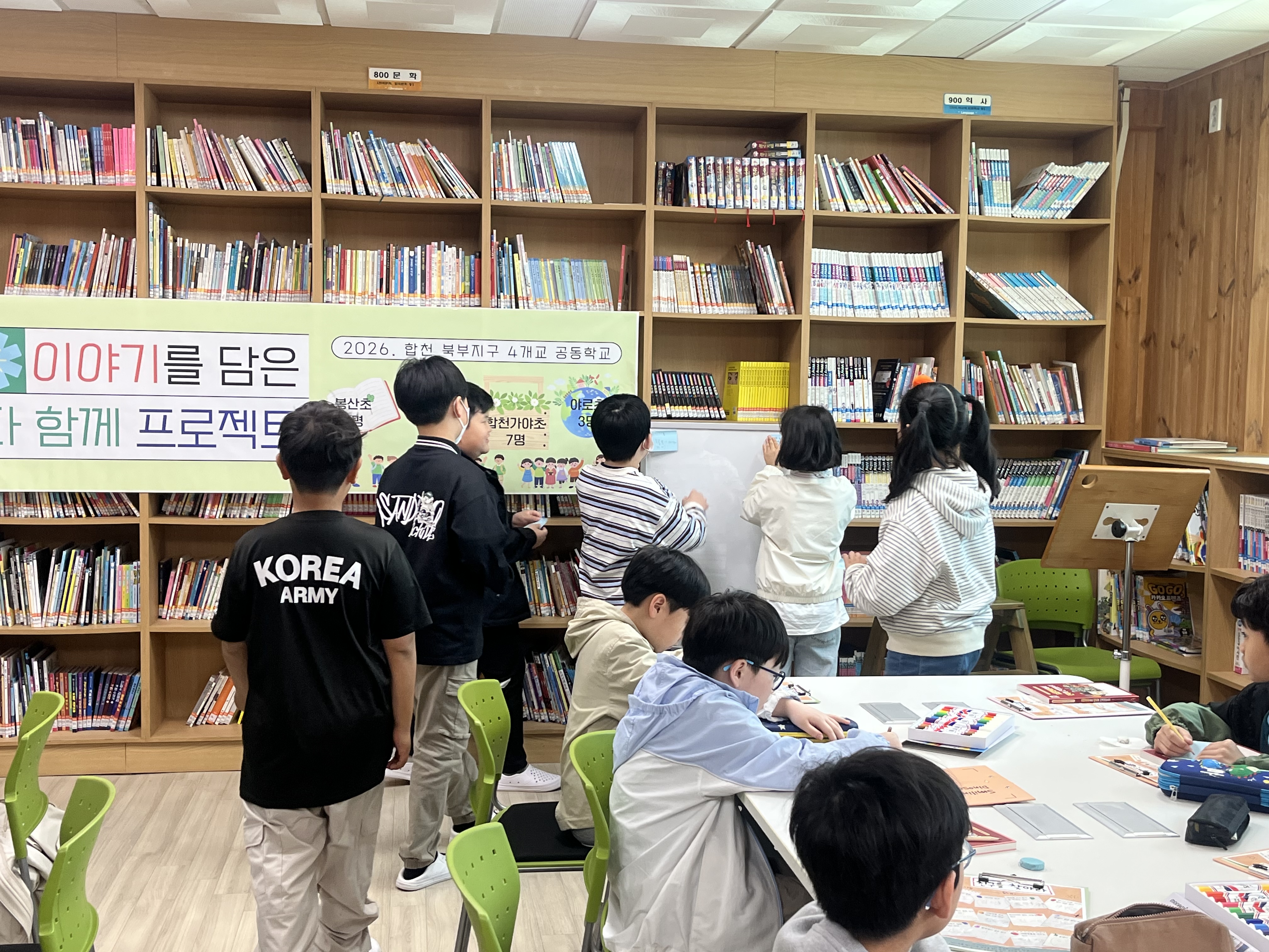 합천 북부지구 4개교 공동학교 수업 시작! - 관련이미지2