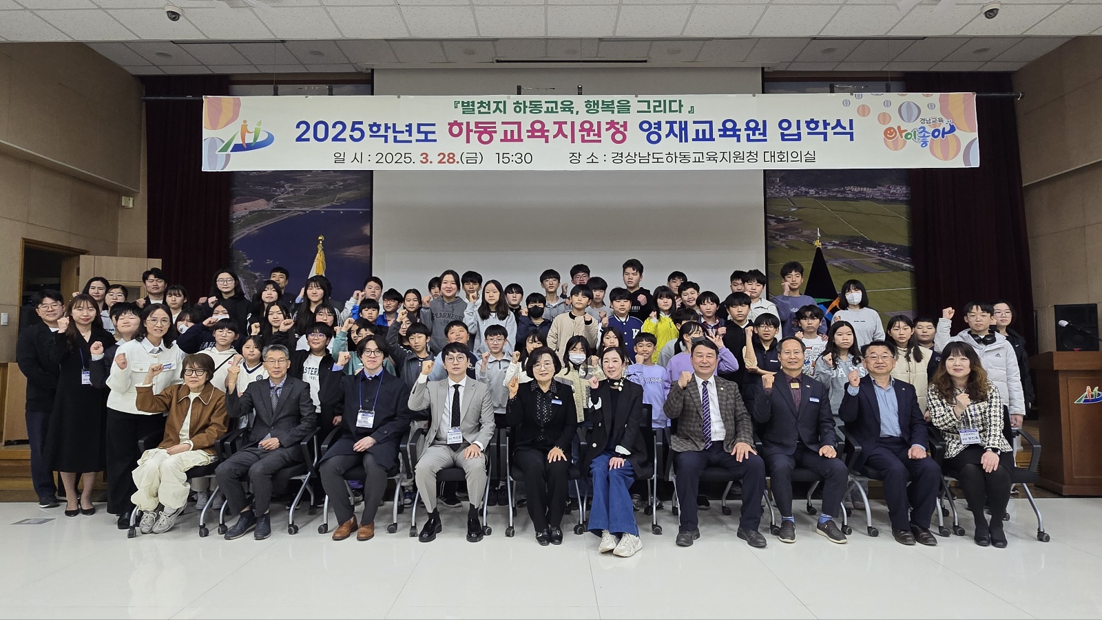 하동교육지원청 영재교육원 입학식 개최 - 관련이미지1