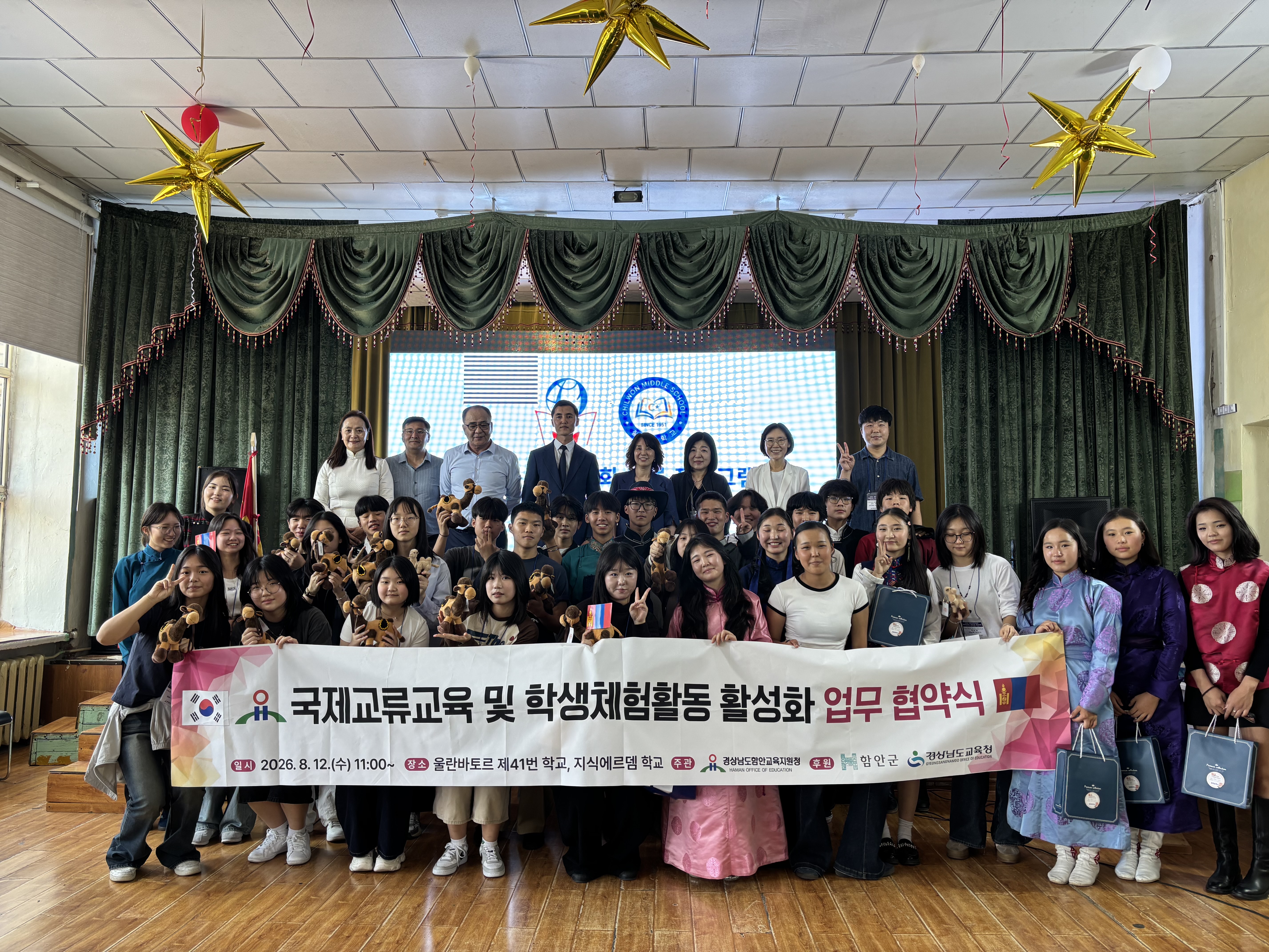 함안교육지원청, 몽골 학교와 국제교육교류의 새로운 길을 열다. - 관련이미지1
