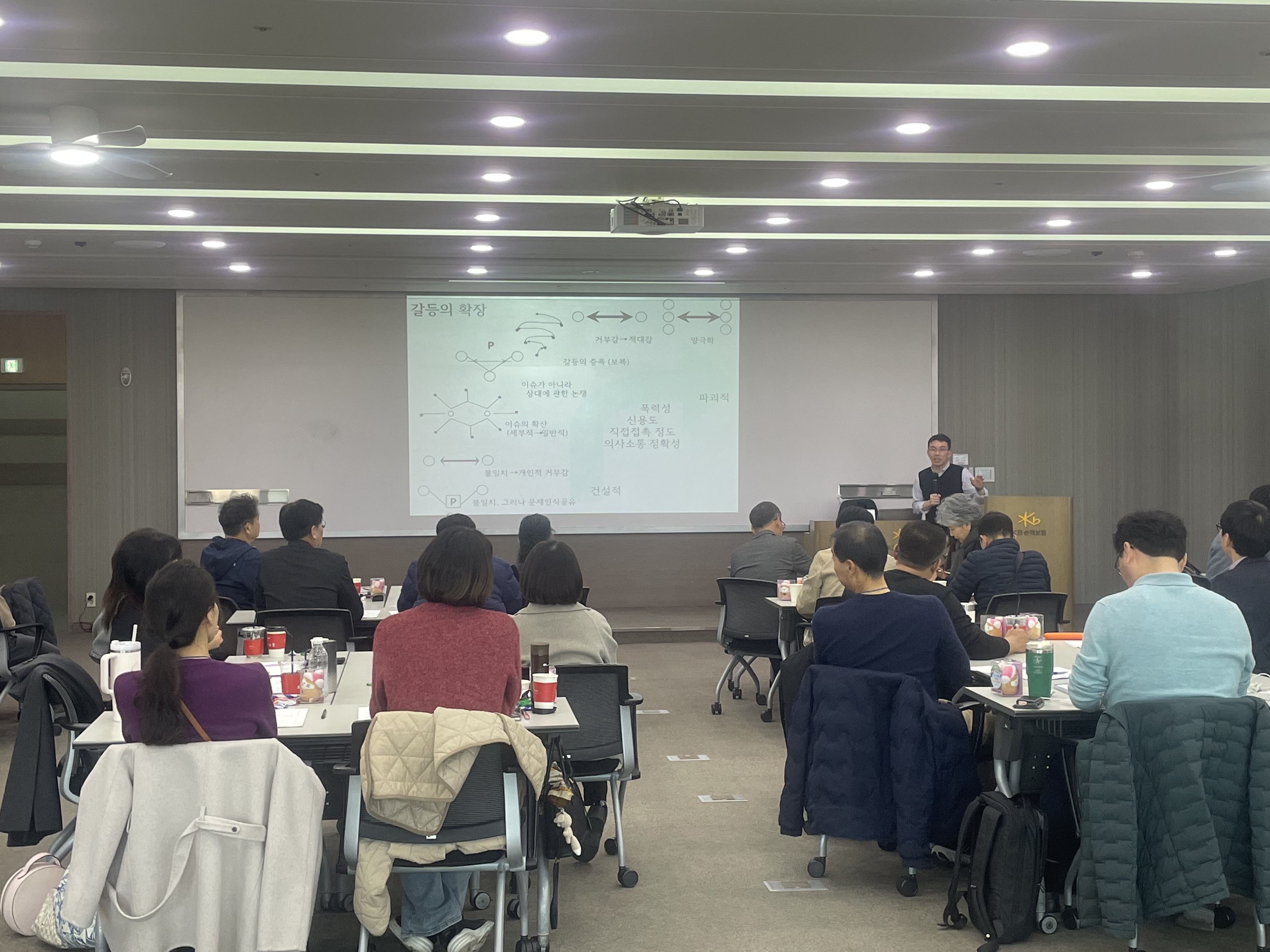 경남교육청, 교(원)감 대상 갈등 조정 역량 강화 연수 개최 - 관련이미지2