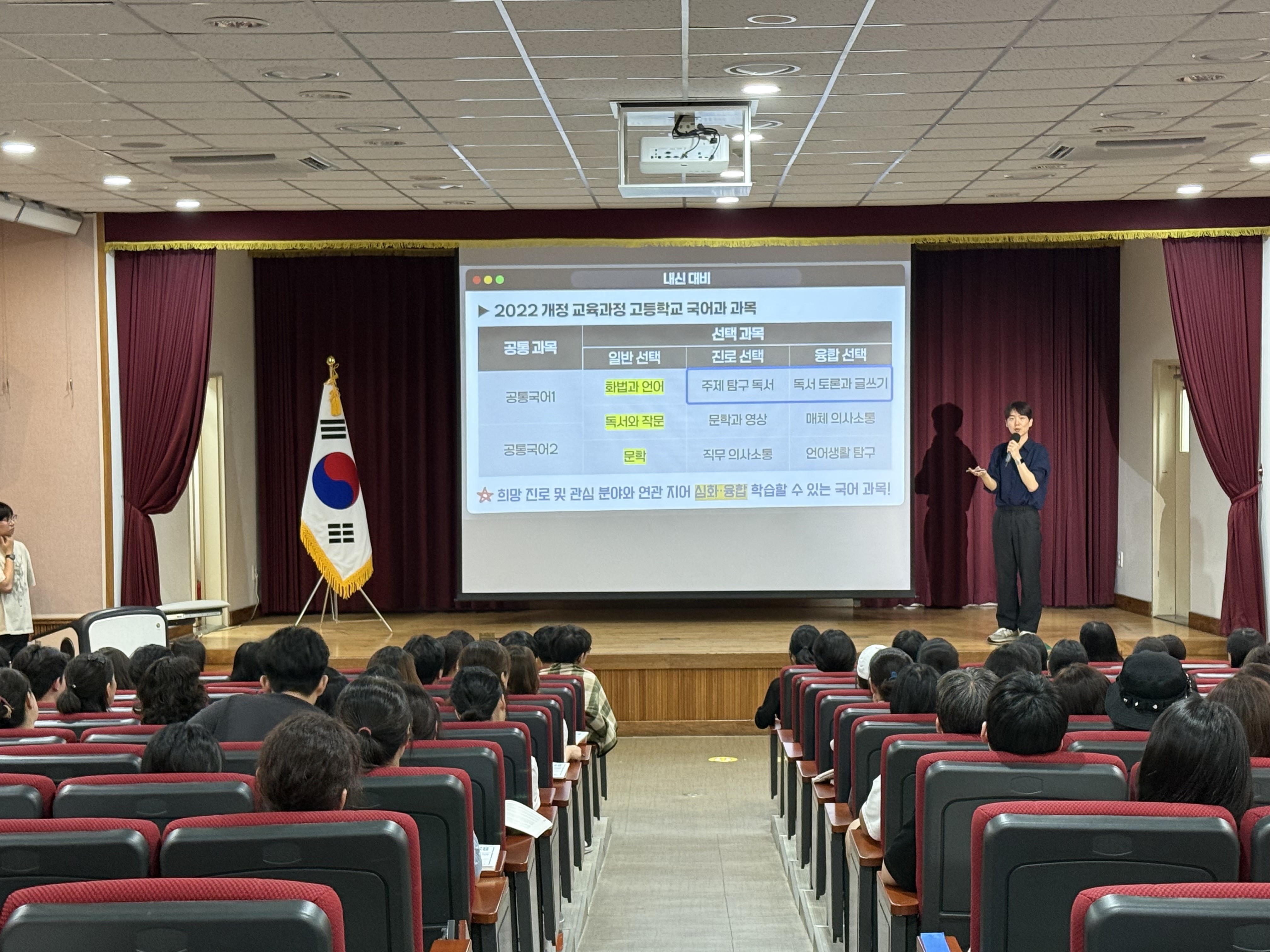 2026년 EBS 초청 학습전략 설명회 개최 - 관련이미지1