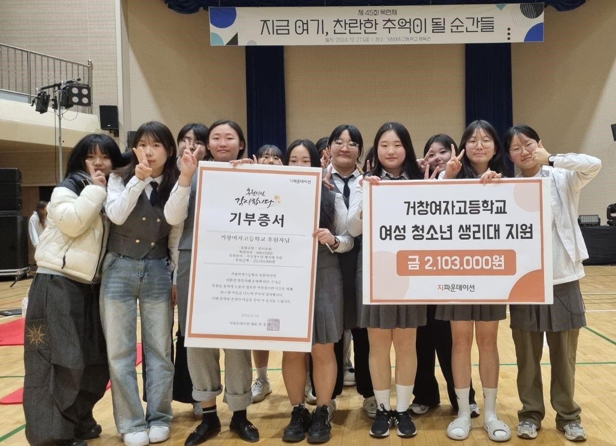 여고생들이 만든 카페 수익금으로 따듯한 기적 실천(거창여자고등학교 학생들이 자발적으로 카페를 운영하여 수익금으로 기부활동) - 관련이미지1