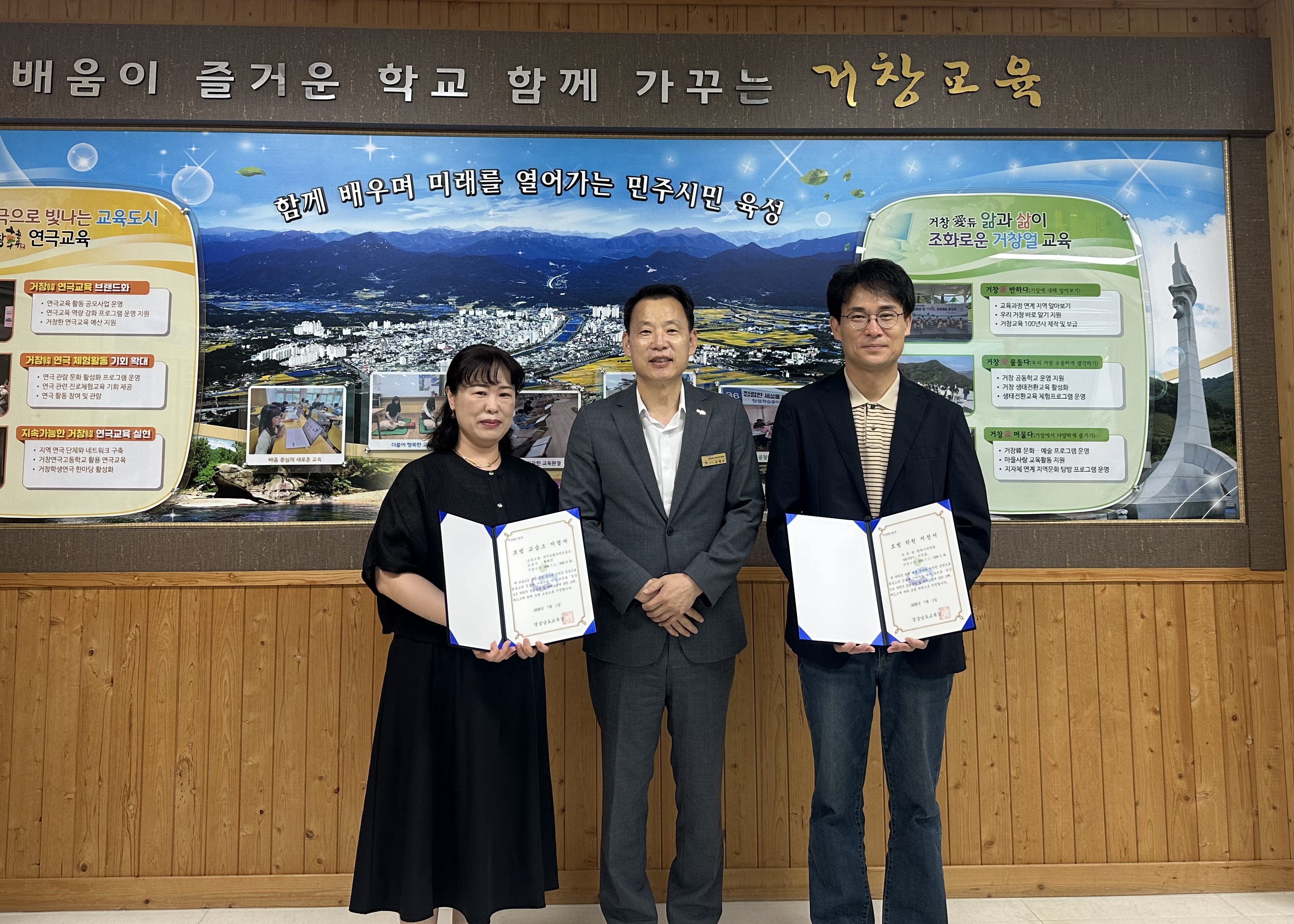 거창교육지원청, 2026년 모범학원·교습소 지정서 전달식 개최 - 관련이미지1
