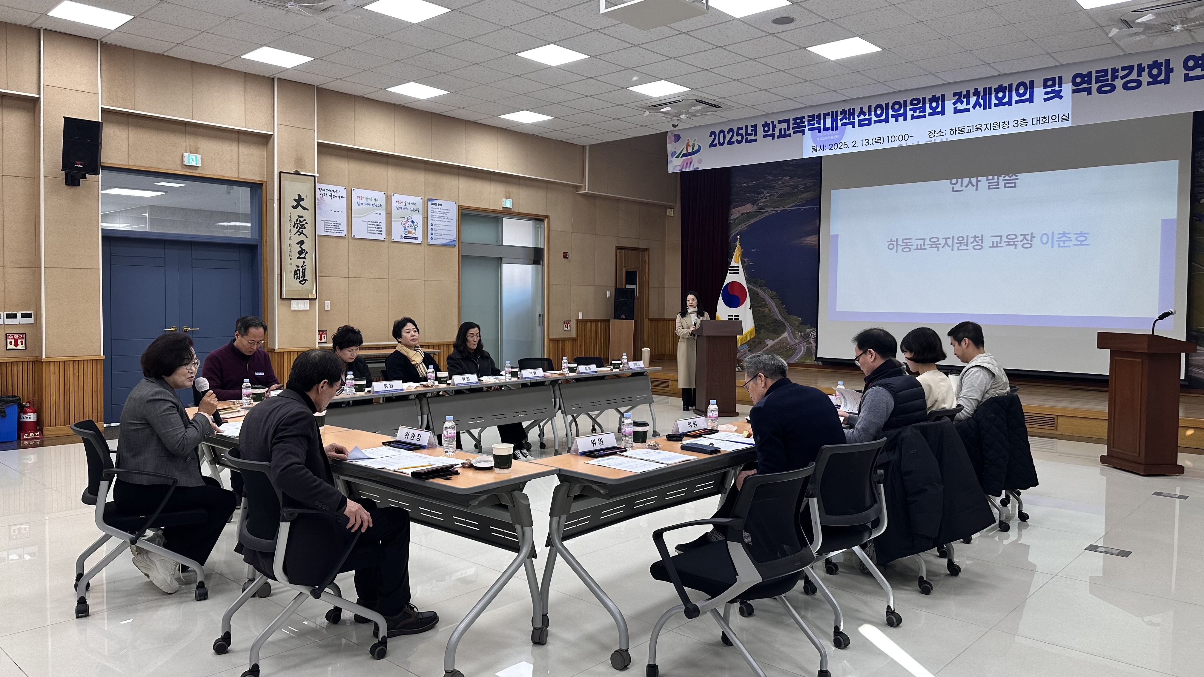 하동교육지원청, 공정하고 전문적인 학교폭력 심의를 위한 역량 강화의 장 마련 - 관련이미지1