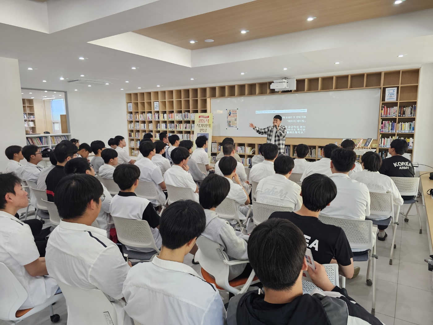 합천고, ‘회색인간‘ 김동식 작가와 함께하는 ‘인생을 바꾸는 이야기‘ 강연 개최 - 관련이미지1
