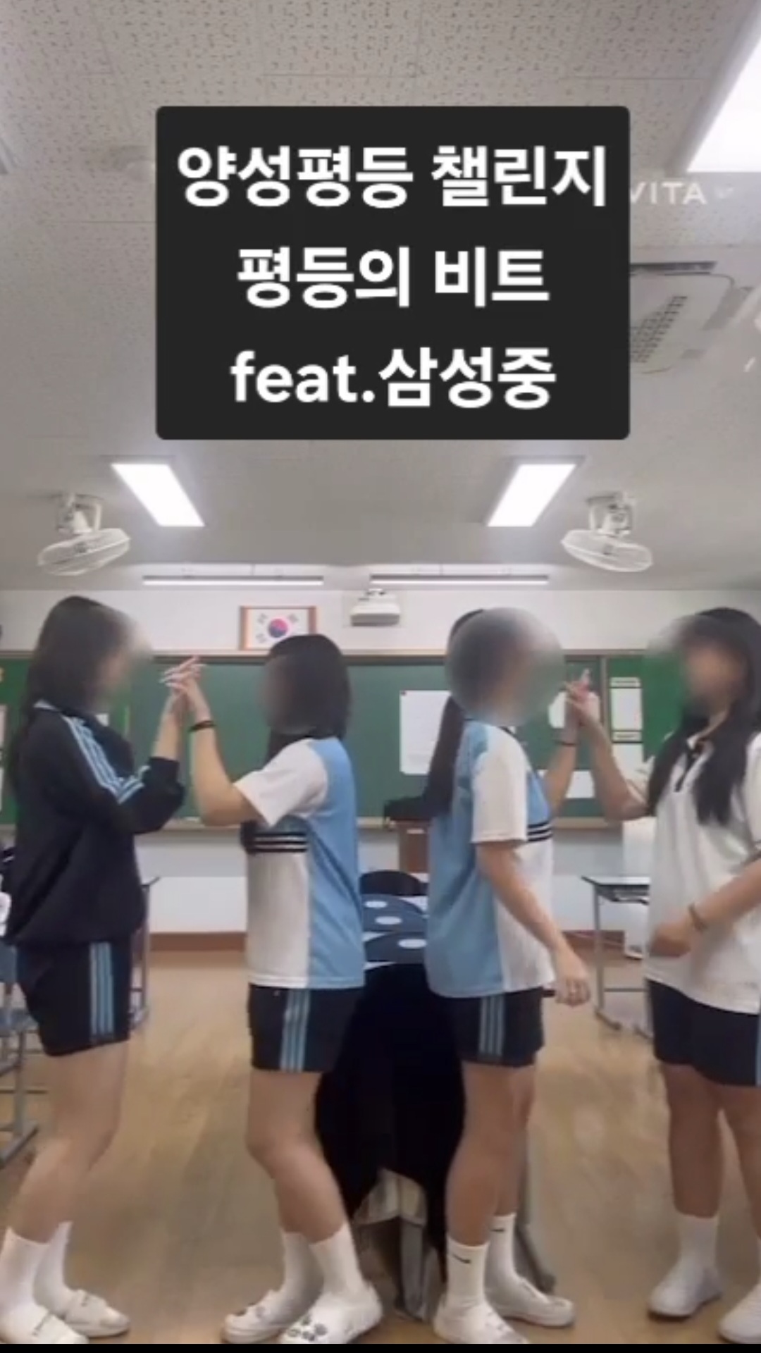 삼성중, ‘학교폭력 멈추Go! 친구사랑 높이高!’ - 고고(Go!高!)캠프를 통해 사회정서역량 함양 - 관련이미지2