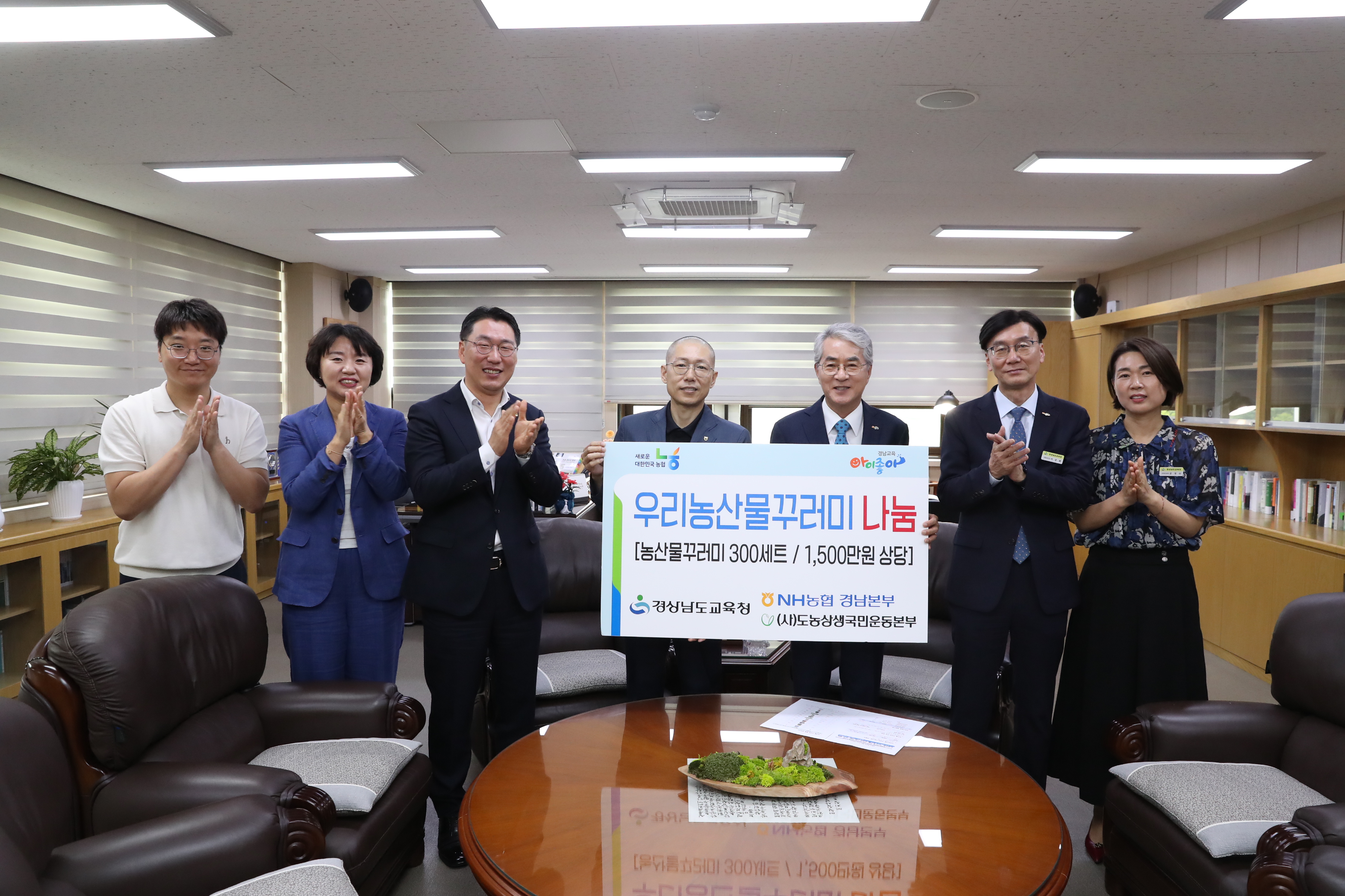 경남교육청-농협, 우리 농산물 꾸러미로 따뜻한 나눔 실천  - 관련이미지1