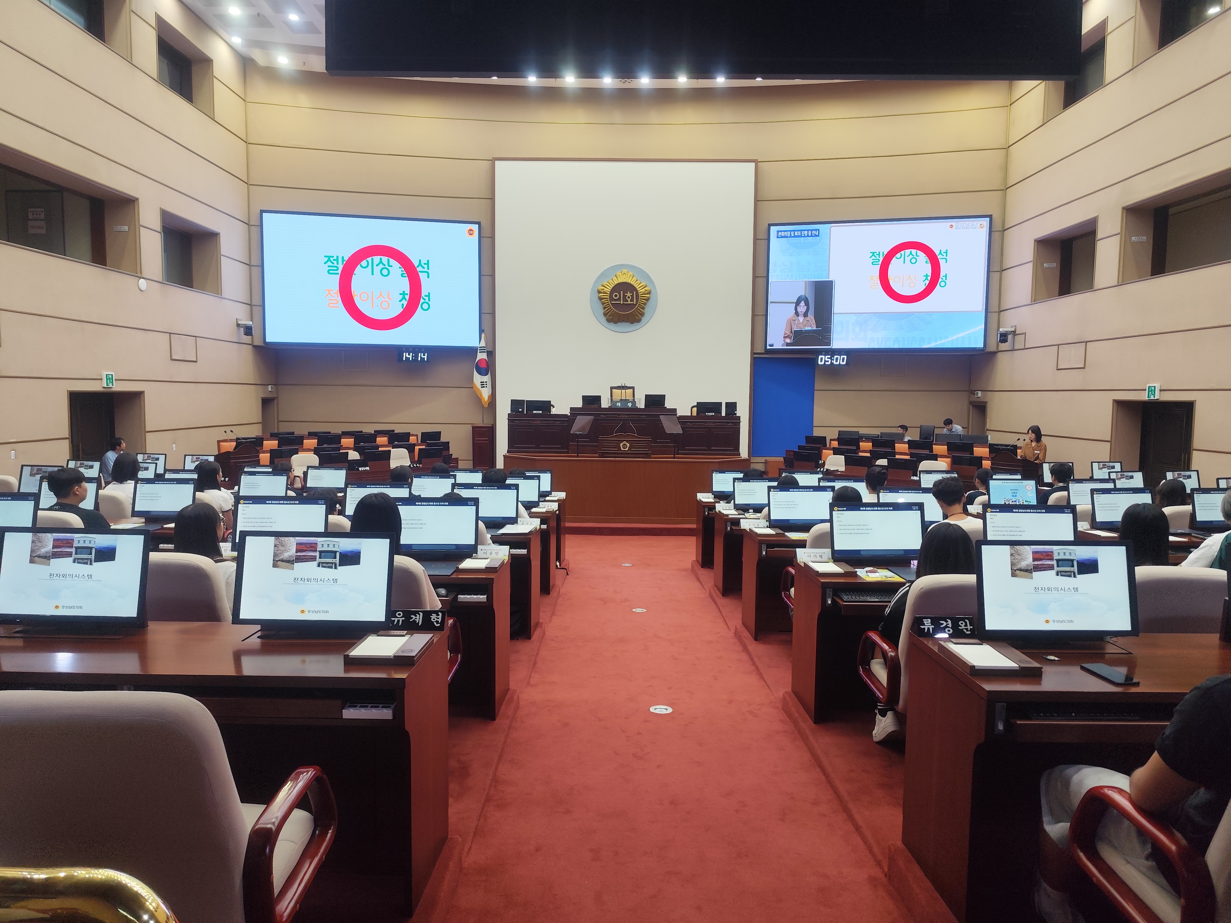 경남학생의회, 경상남도의회와 함께하는 모의의회 개최 - 관련이미지3