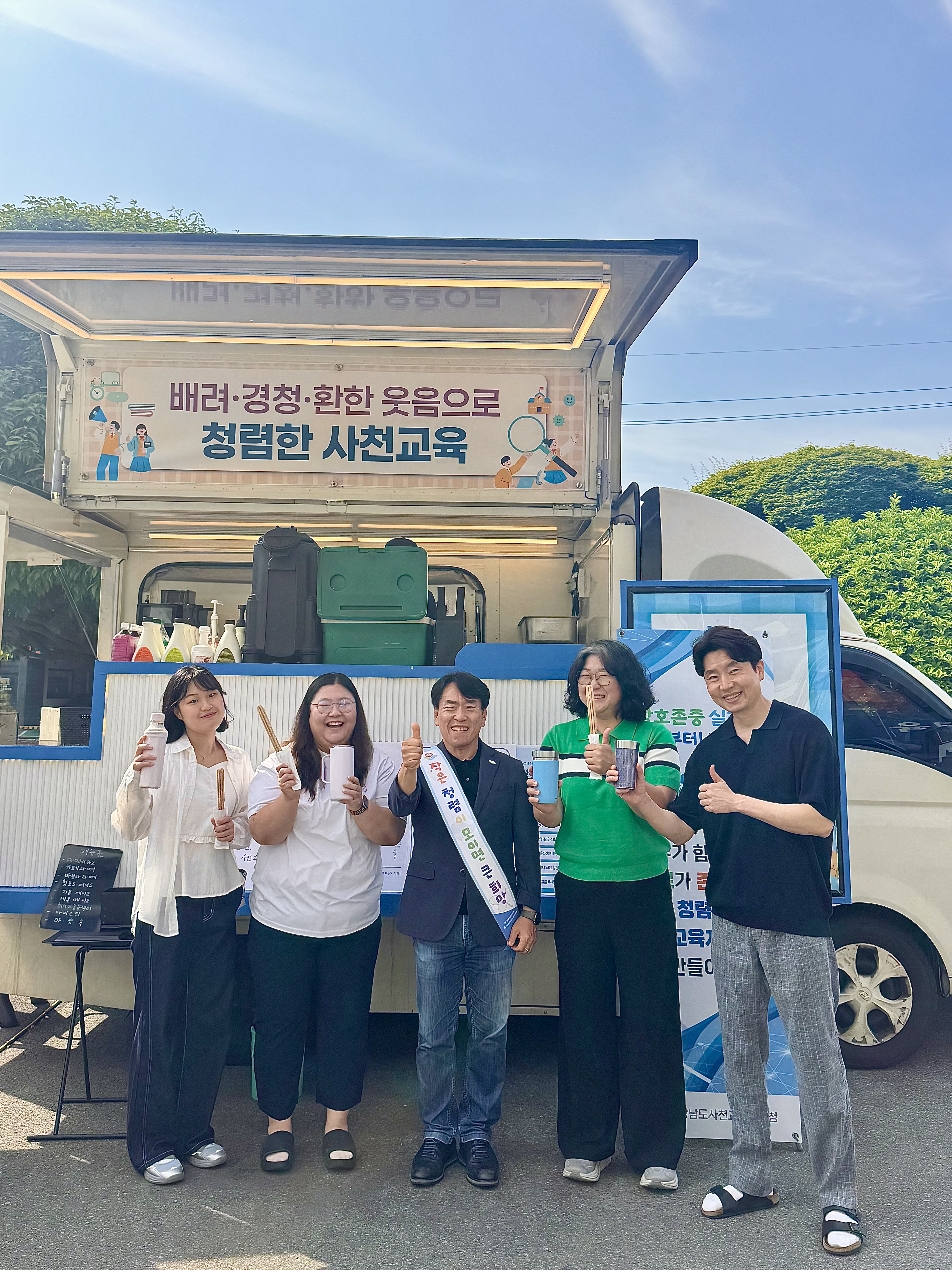 사천교육지원청, 출근길 기통차데이 운영 - 관련이미지3