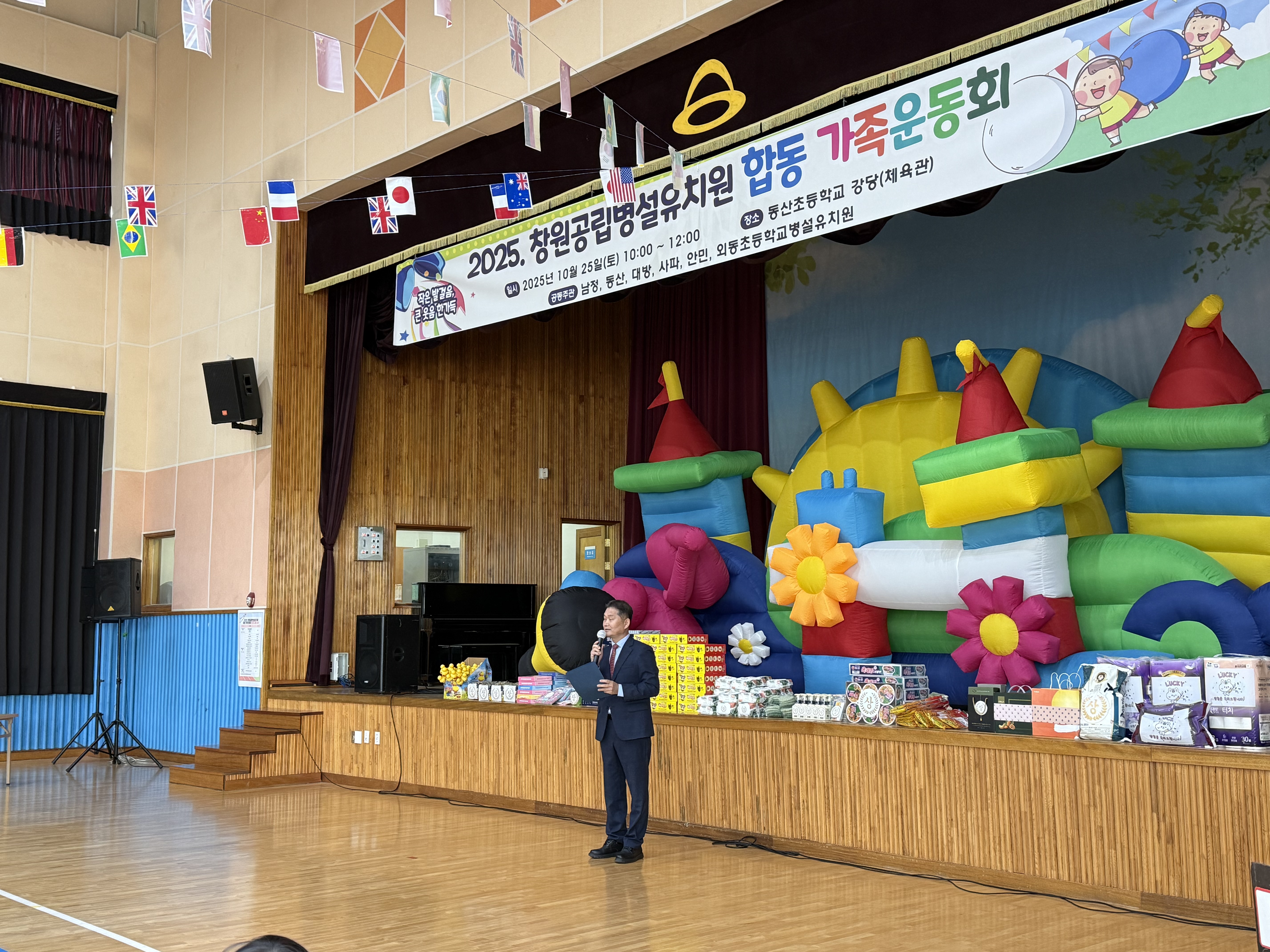 창원공립병설유치원 6곳, 하나 되어 여는 2025. 합동 가족운동회 - 관련이미지4