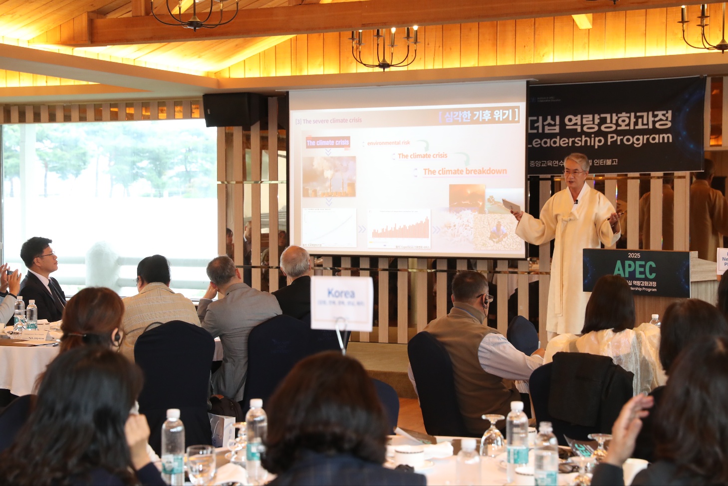 박종훈 경상남도교육감, 2025 APEC 스쿨리더십 기조강연 - 관련이미지2