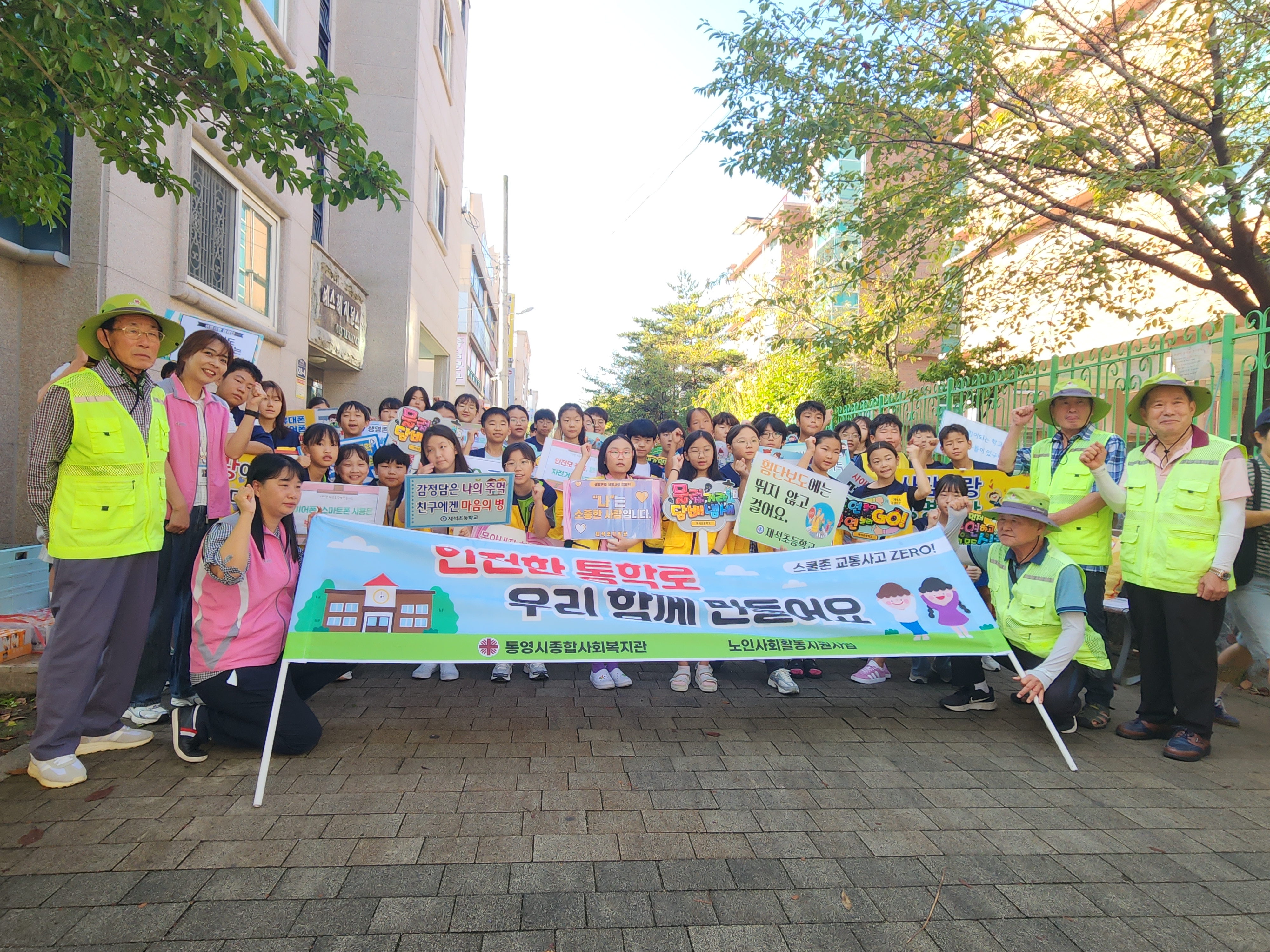 통영교육지원청, 2025학년도 2학기 등굣길 교통안전 캠페인 실시 - 관련이미지1
