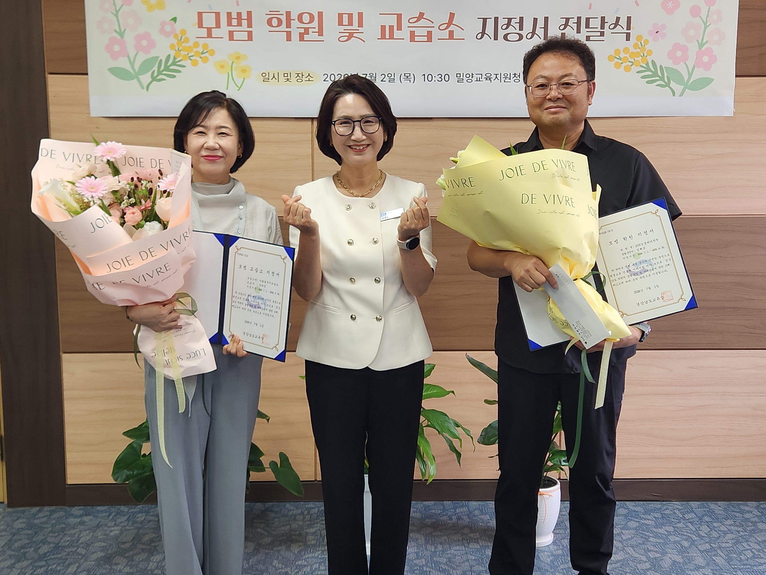 밀양교육지원청, 모범 학원 및 교습소 지정서 전달식 개최 - 관련이미지1