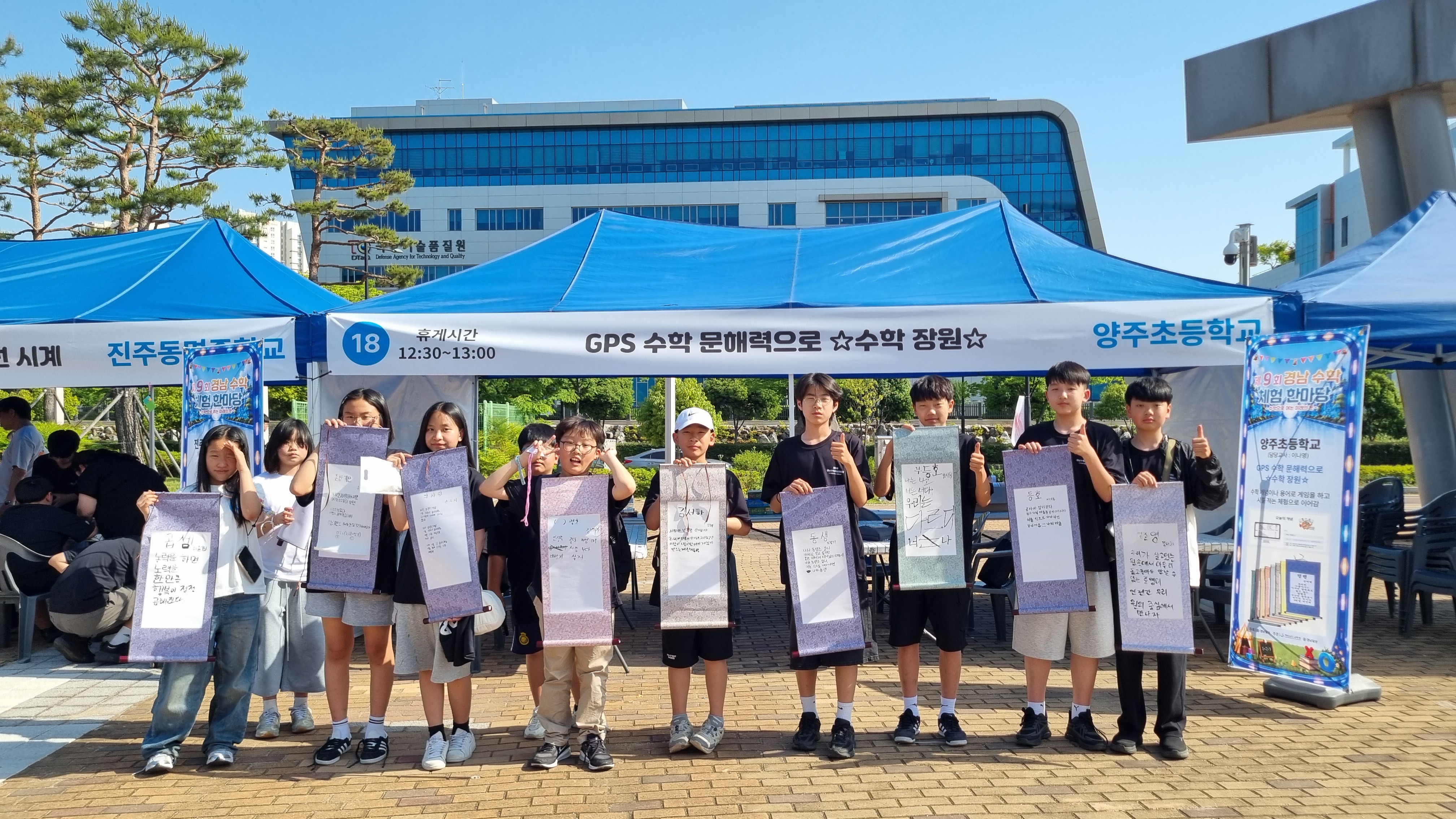 양주초, “수학도 언어다”… 초·중·고 사로잡은 ‘GPS 수학 문해력’ 부스 성황리 운영 - 관련이미지1