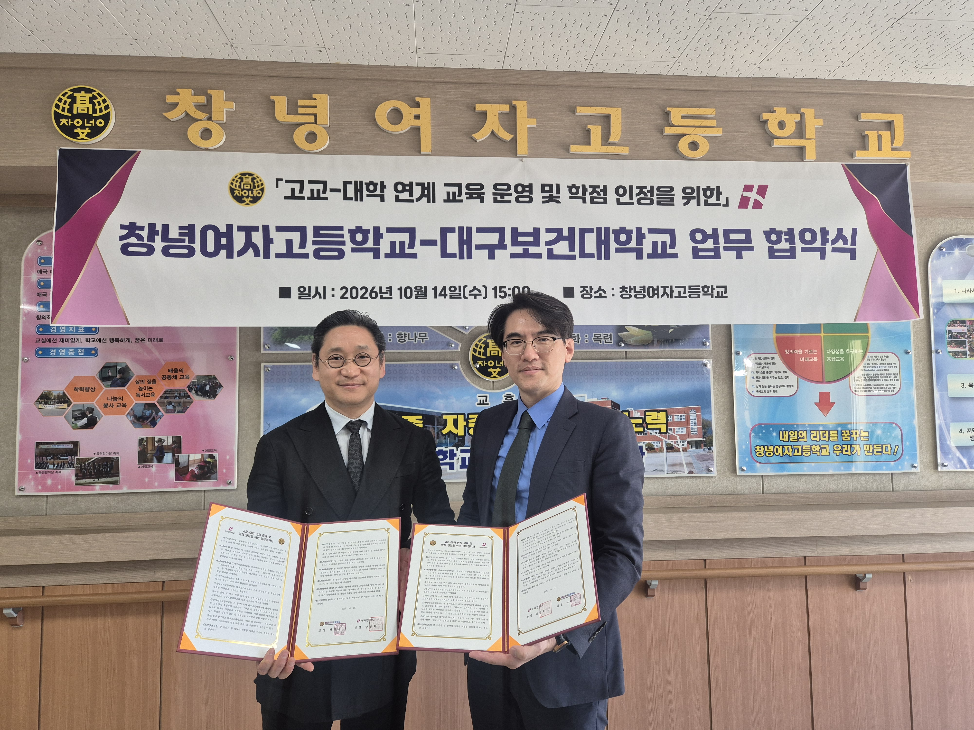 창녕여고-대구보건대, 꿈이음 협약 체결 - 관련이미지1