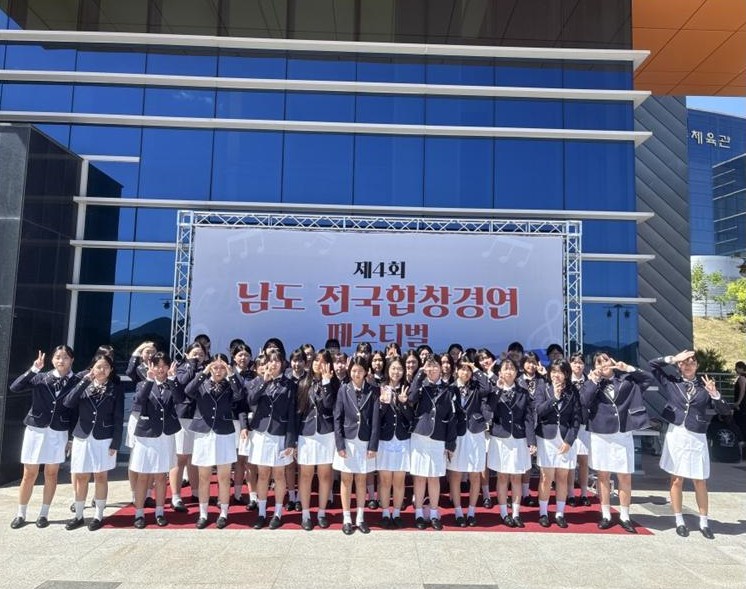 신창여중 합창단 '제4회 남도 전국합창 페스티벌' 청소년부 금상 수상 - 관련이미지1