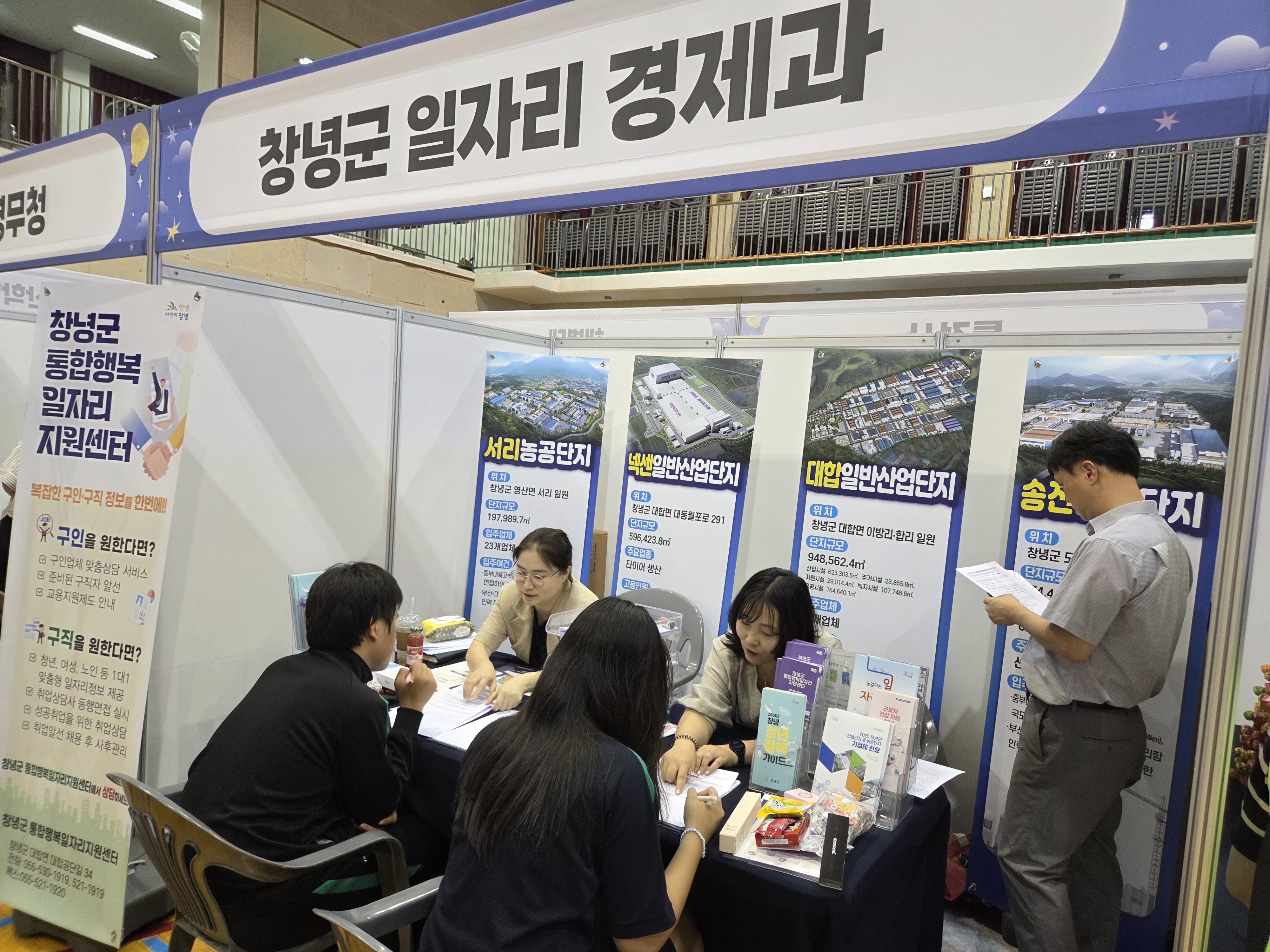 [창녕군과 한국과학기술고가 함께하는  '잡(Job)-고(Go)-키움 페스티벌'] - 관련이미지3