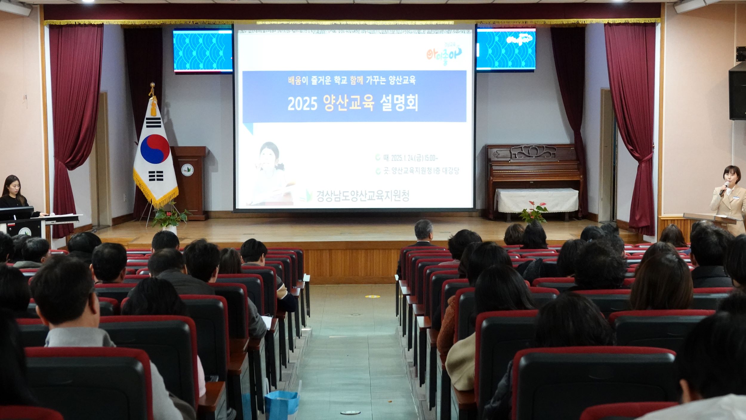 양산교육지원청, 2025 양산교육설명회 개최 - 관련이미지2