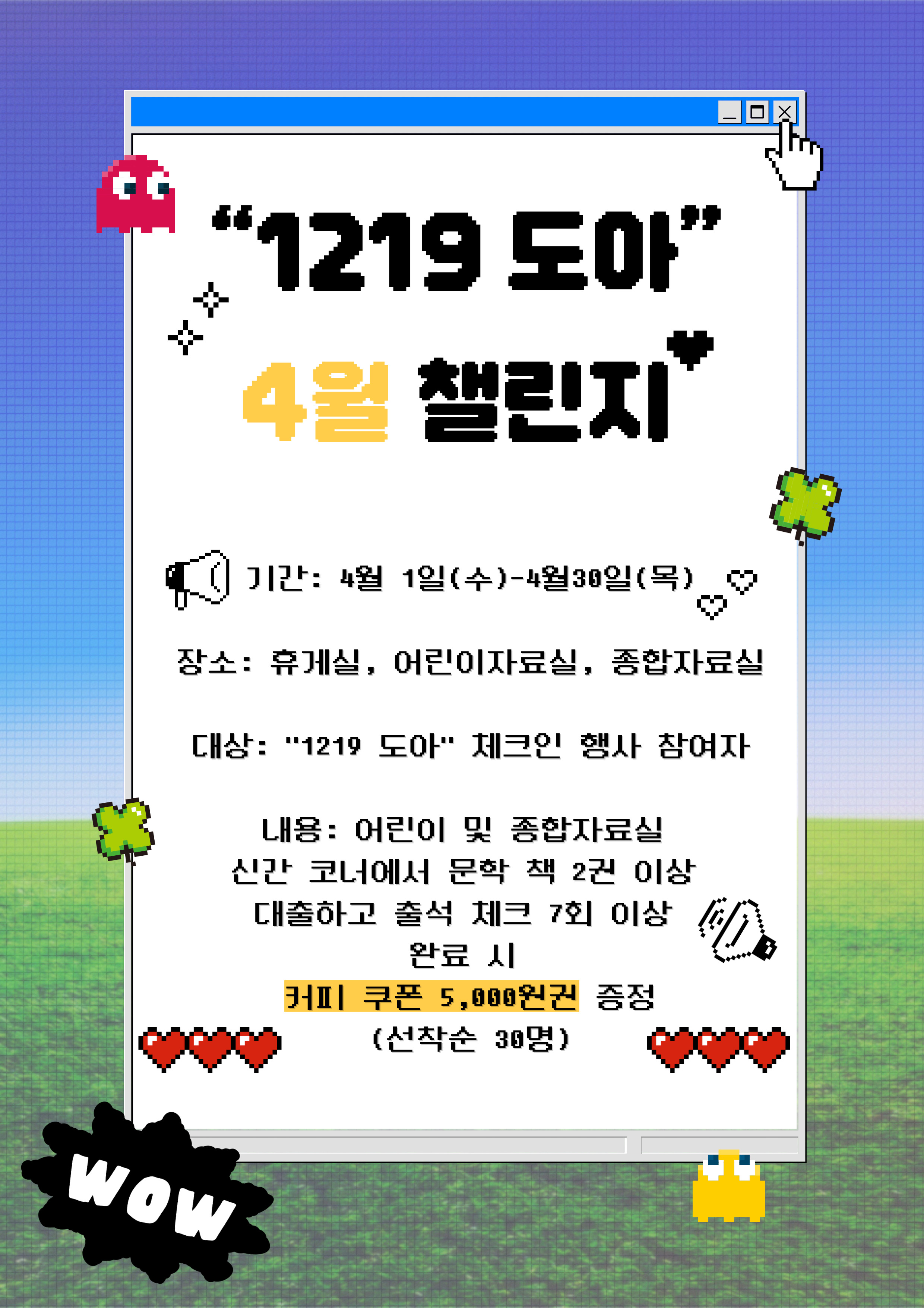 남지도서관, 청소년 지식 아지트 “1219 도아 프로젝트”  - 관련이미지2