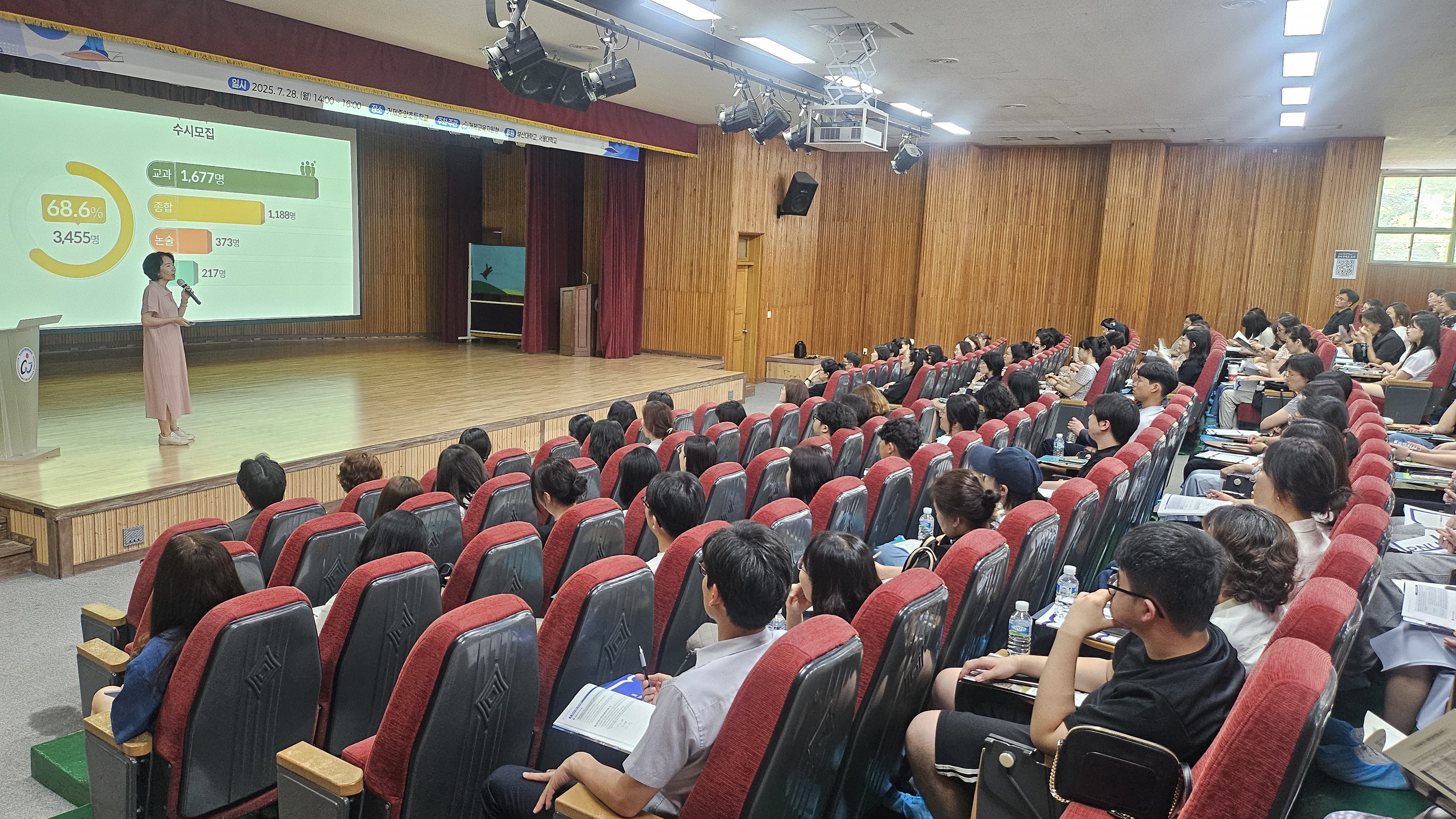 거제교육지원청, 부산대·서울대 입시설명회 개최 - 관련이미지2