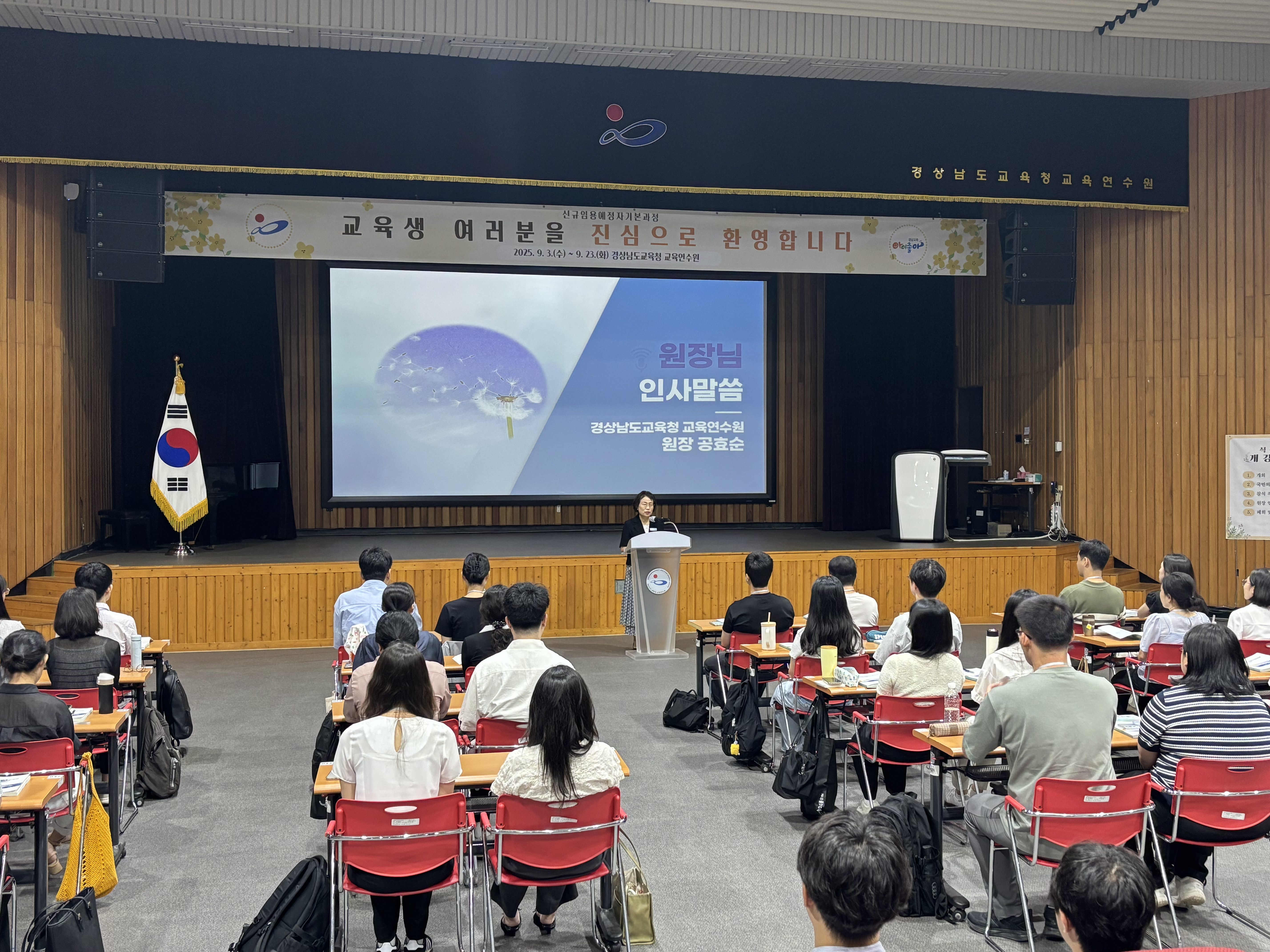 경남교육연수원, 새내기 공무원 안정적 출발 돕는다 - 관련이미지1