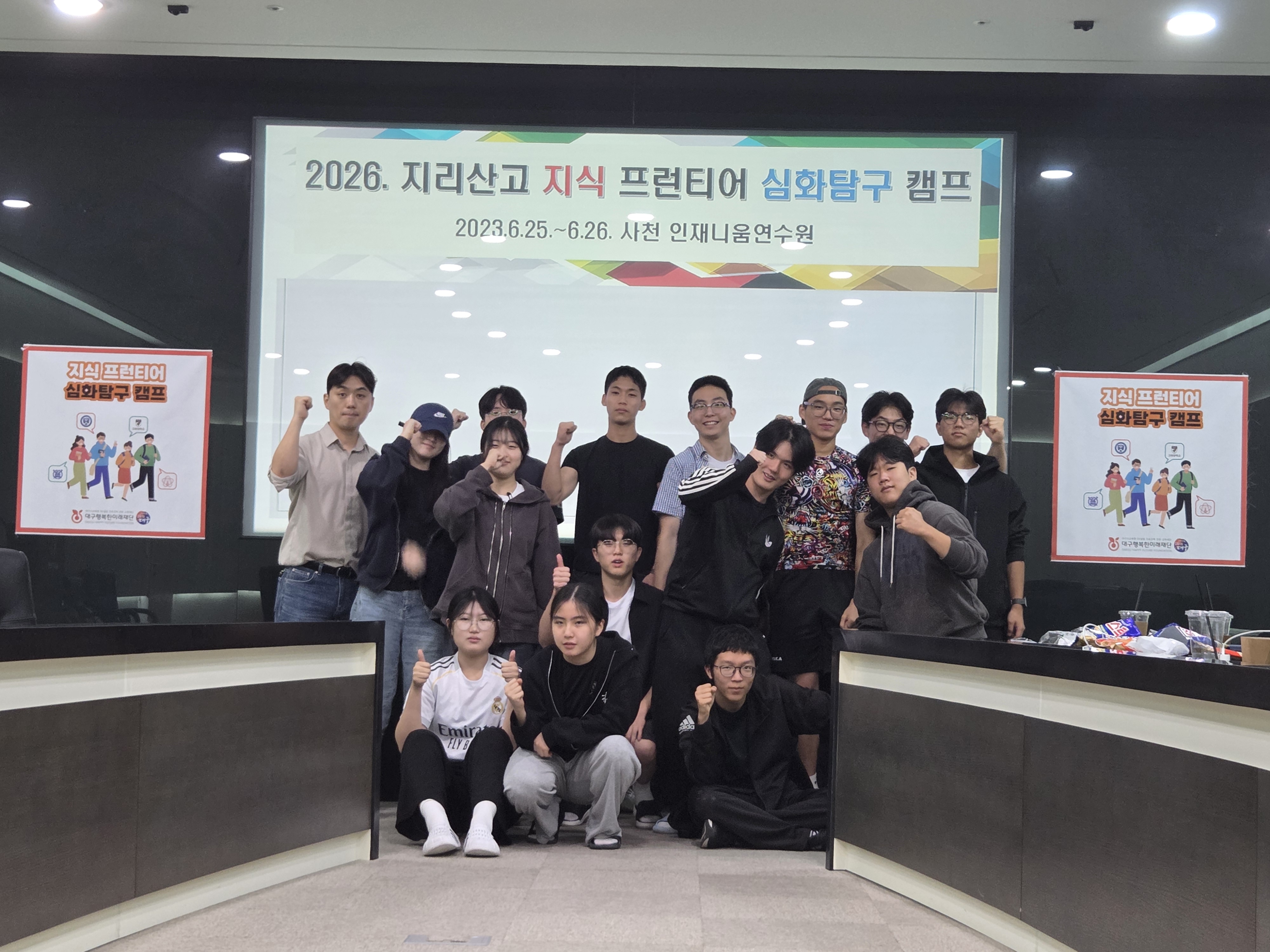 3학년 대상, 지식 프런티어 심화 탐구 캠프 성료 - 관련이미지3