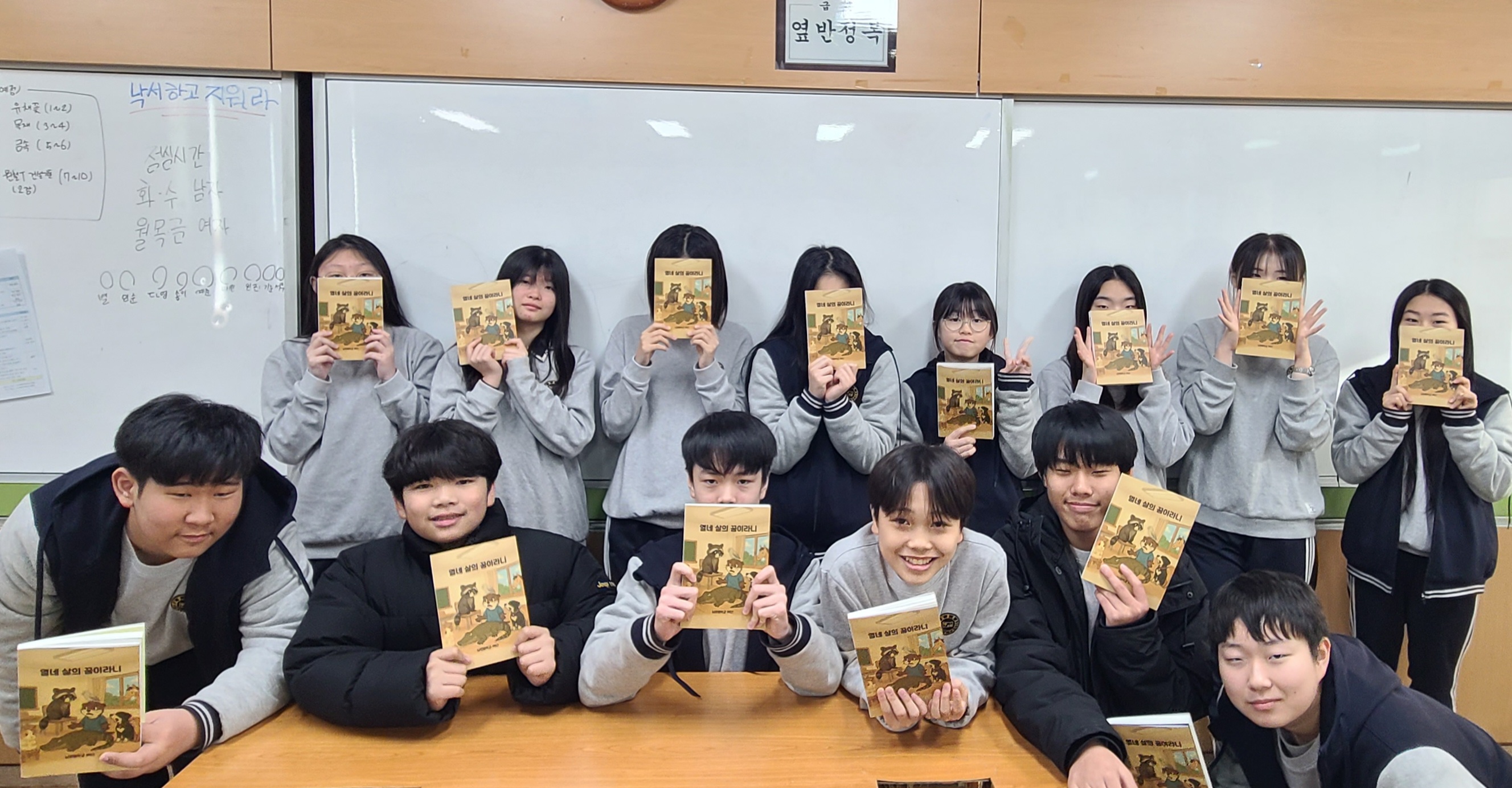 남양중, 소설책으로 꿈을 펴내다 -사춘기 학생들의 진솔한 이야기를 담은 소설책을 만들다- - 관련이미지1