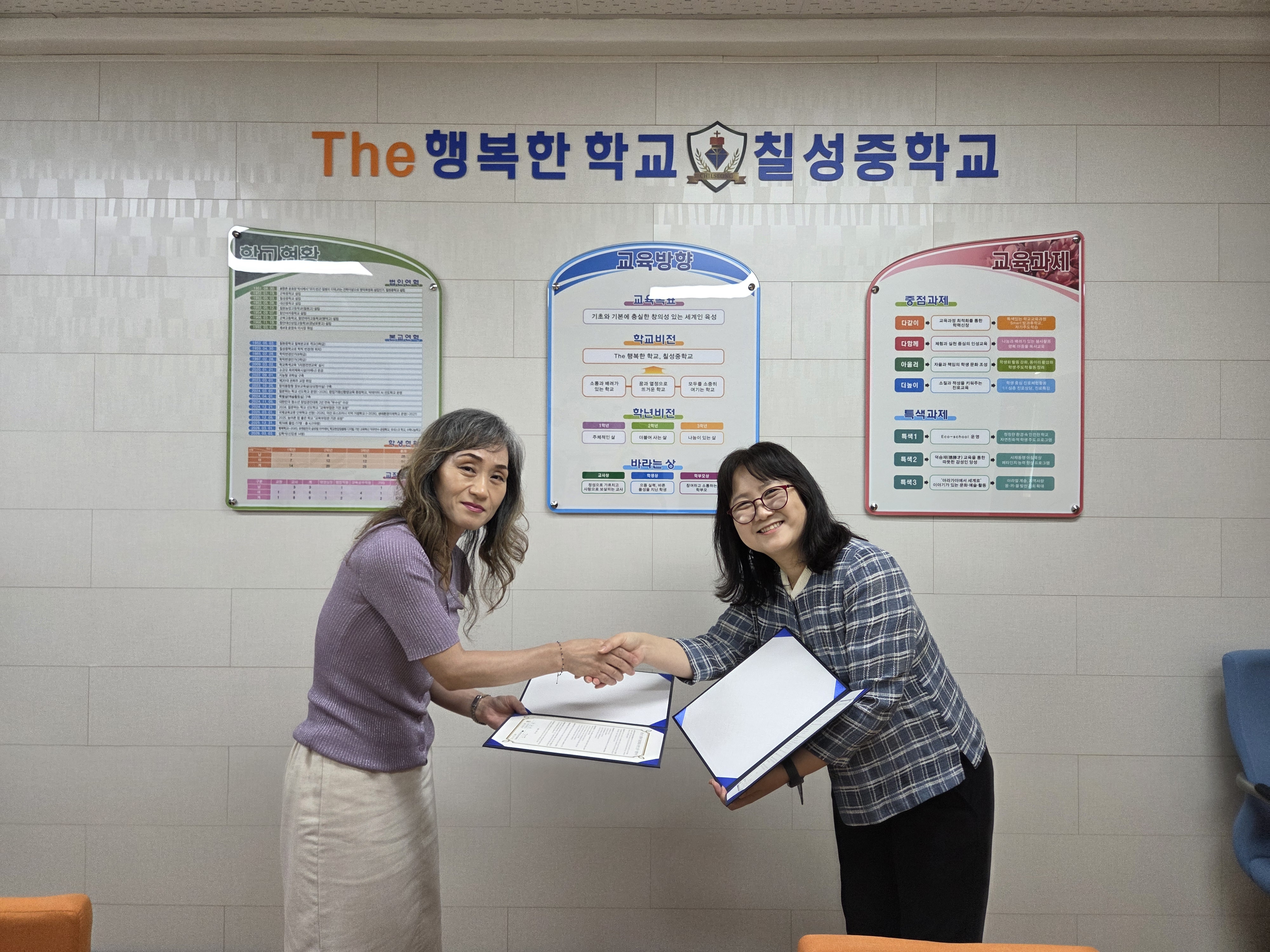 칠성중, 함안청소년문화의집과 업무협약 체결 - 관련이미지2